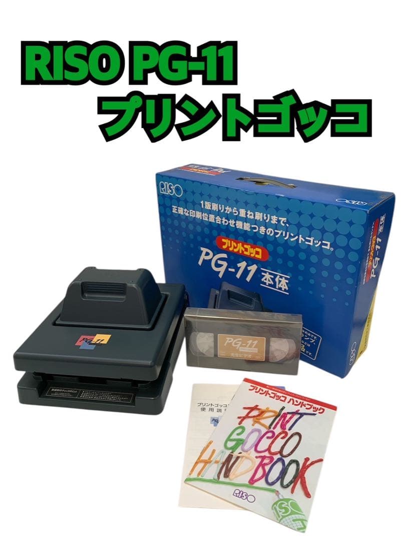 RISO PG-11プリントゴッコ - メルカリ