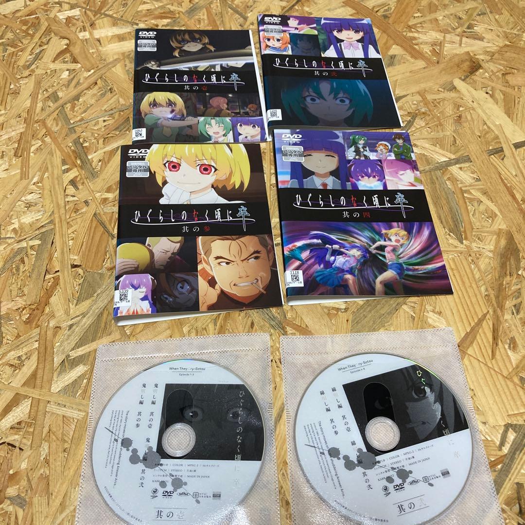 全34巻 ひぐらしのなく頃に DVD レンタル落ち 解 紡 結 礼 煌 卒