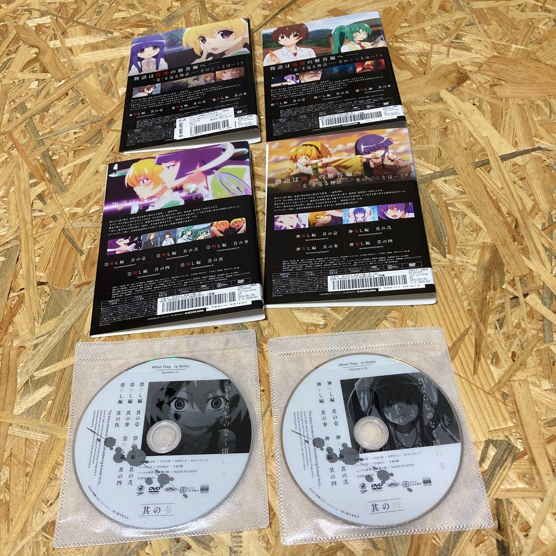 全34巻 ひぐらしのなく頃に DVD レンタル落ち 解 紡 結 礼 煌 卒