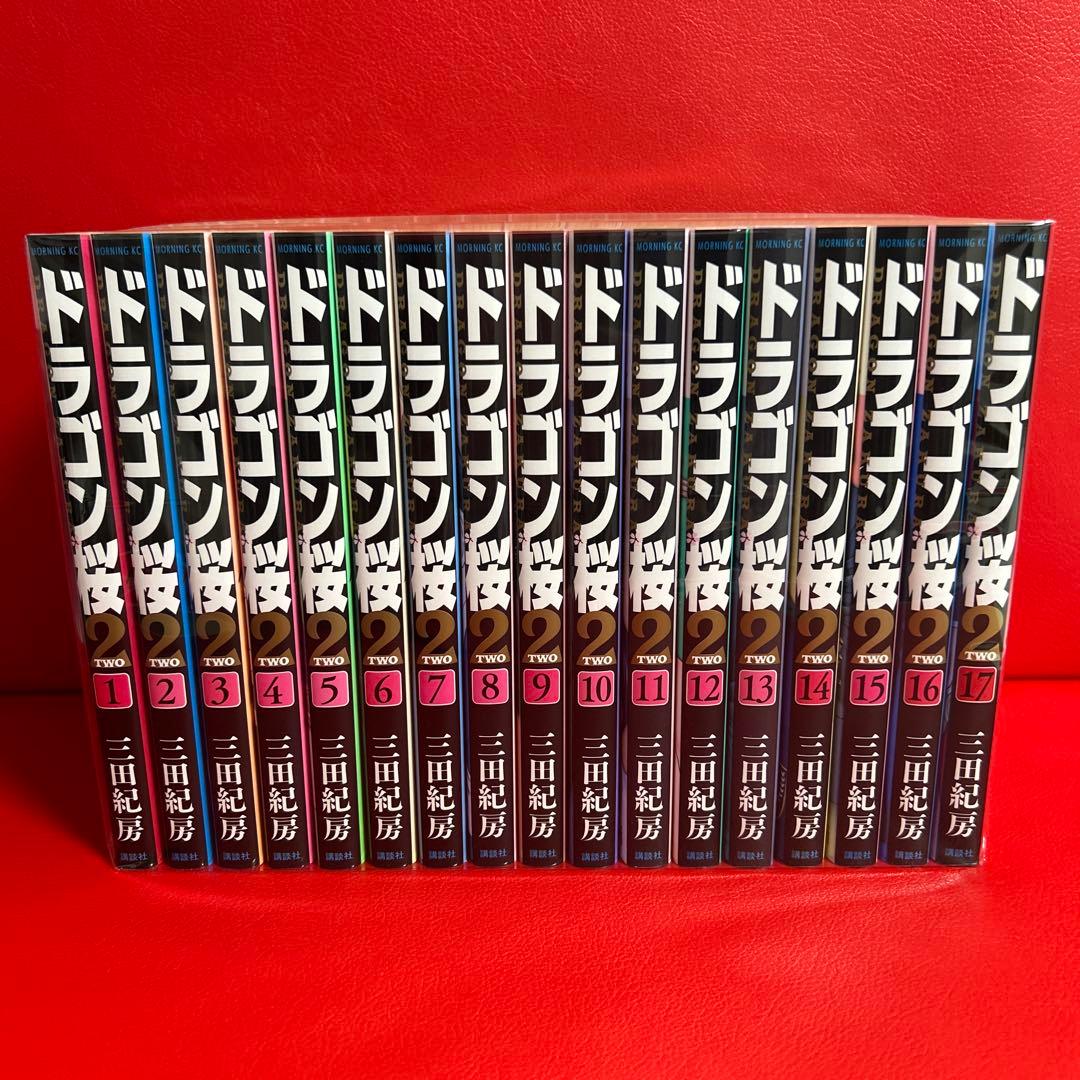 ドラゴン桜2　漫画　全巻セット　1巻〜17巻　全17巻 ドラゴン桜2 (1-17巻 全巻) | 漫画全巻ドットコム