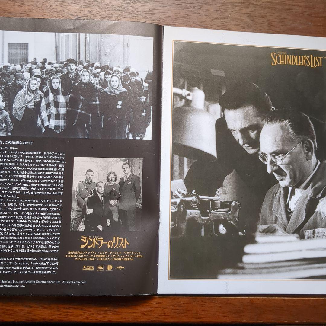 シンドラーのリストのパンフレット - メルカリ