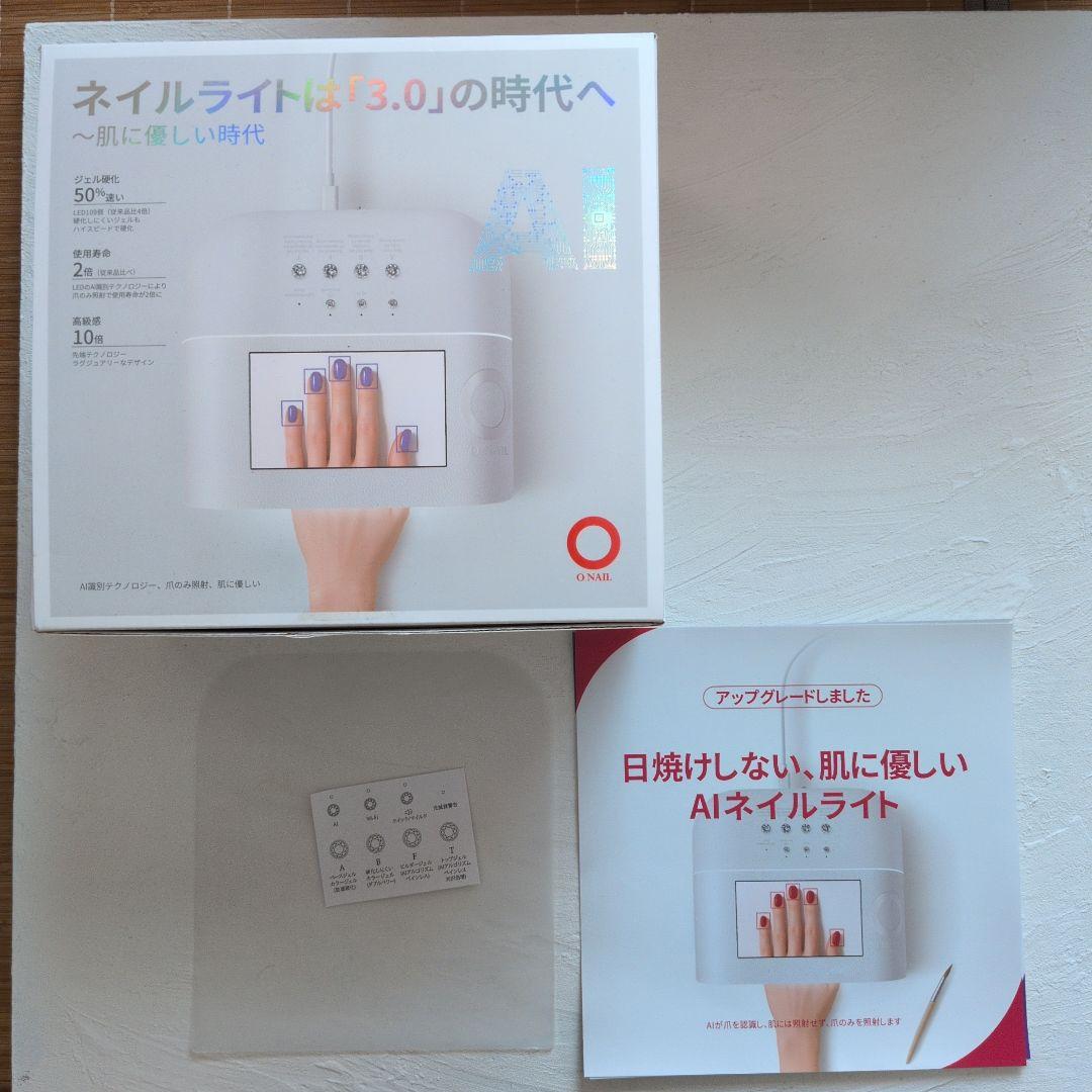 ONAIL AIネイルライト リモコン アームレストセットの通販｜www