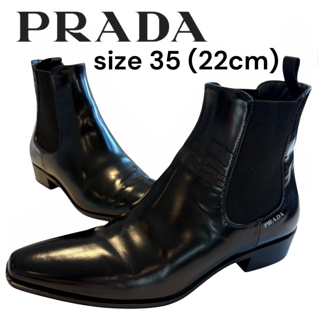 ［正規品］PRADA プラダ　サイドゴアブーツ ブラック 35 (22cm) 中古・古着通販】PRADA (プラダ) サイドゴアブーツ ブラック サイズ:25