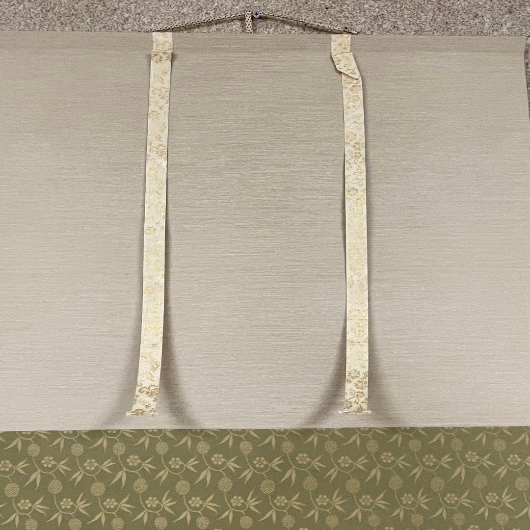 掛軸 山田帆丘 やまだはんきゅう 「富貴」 共箱 真作 日本画 掛け軸