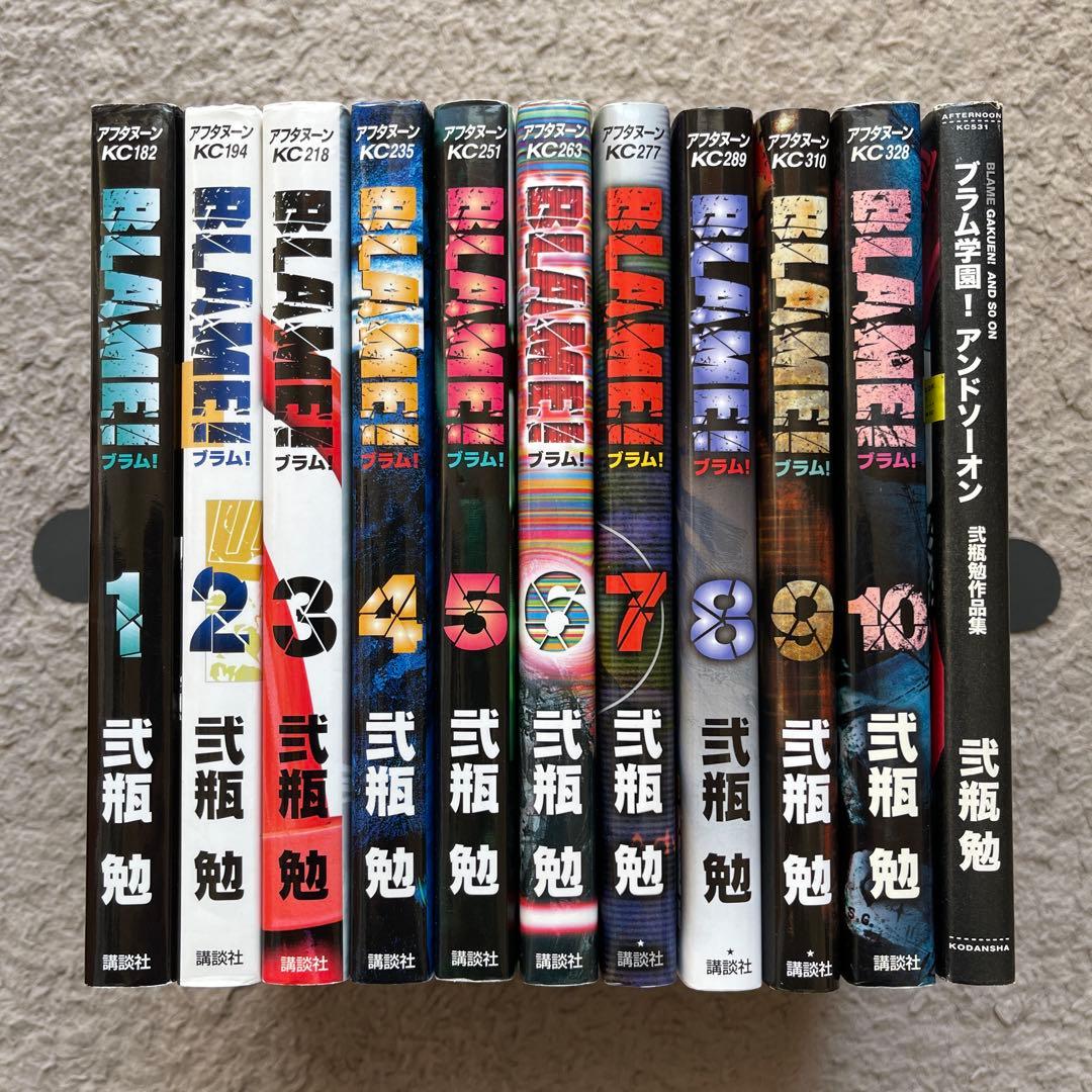 Blame! ブラム　全巻＋ブラム学園！アンドソーオン　11冊セット　初版多数 Blame! ブラム 全巻＋ブラム学園！アンドソーオン 11冊セット 初版多数