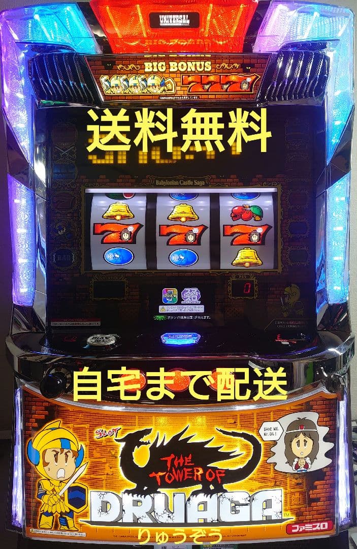 アスト スマスロ実機 ドルアーガの塔 Amazon | スマスロ ドルアーガの塔 中古パチスロ実機 [スマスロ