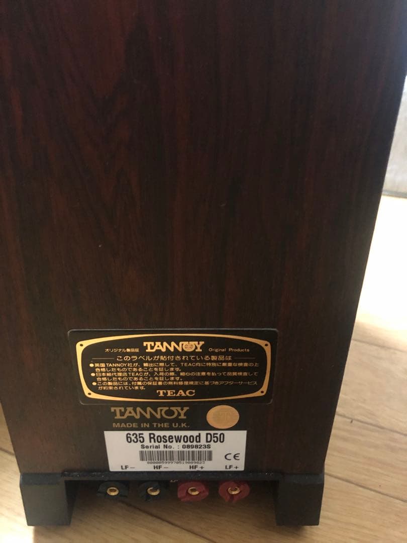TANNOY 635 ROSEWOOD D50 - メルカリ