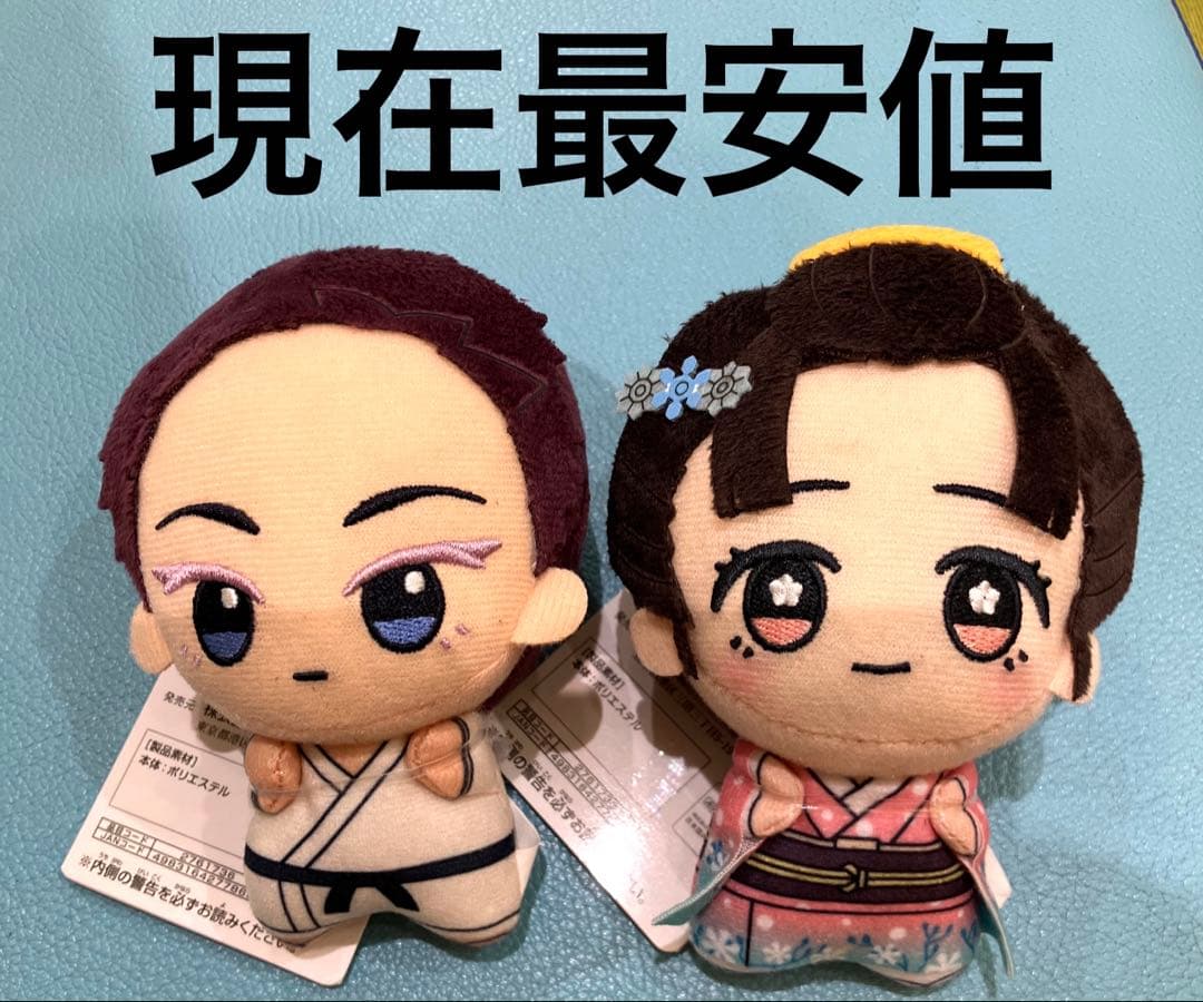 鬼滅の刃 ちびぐるみ ぬいぐるみマスコット D 狛治 E 恋雪 - メルカリ