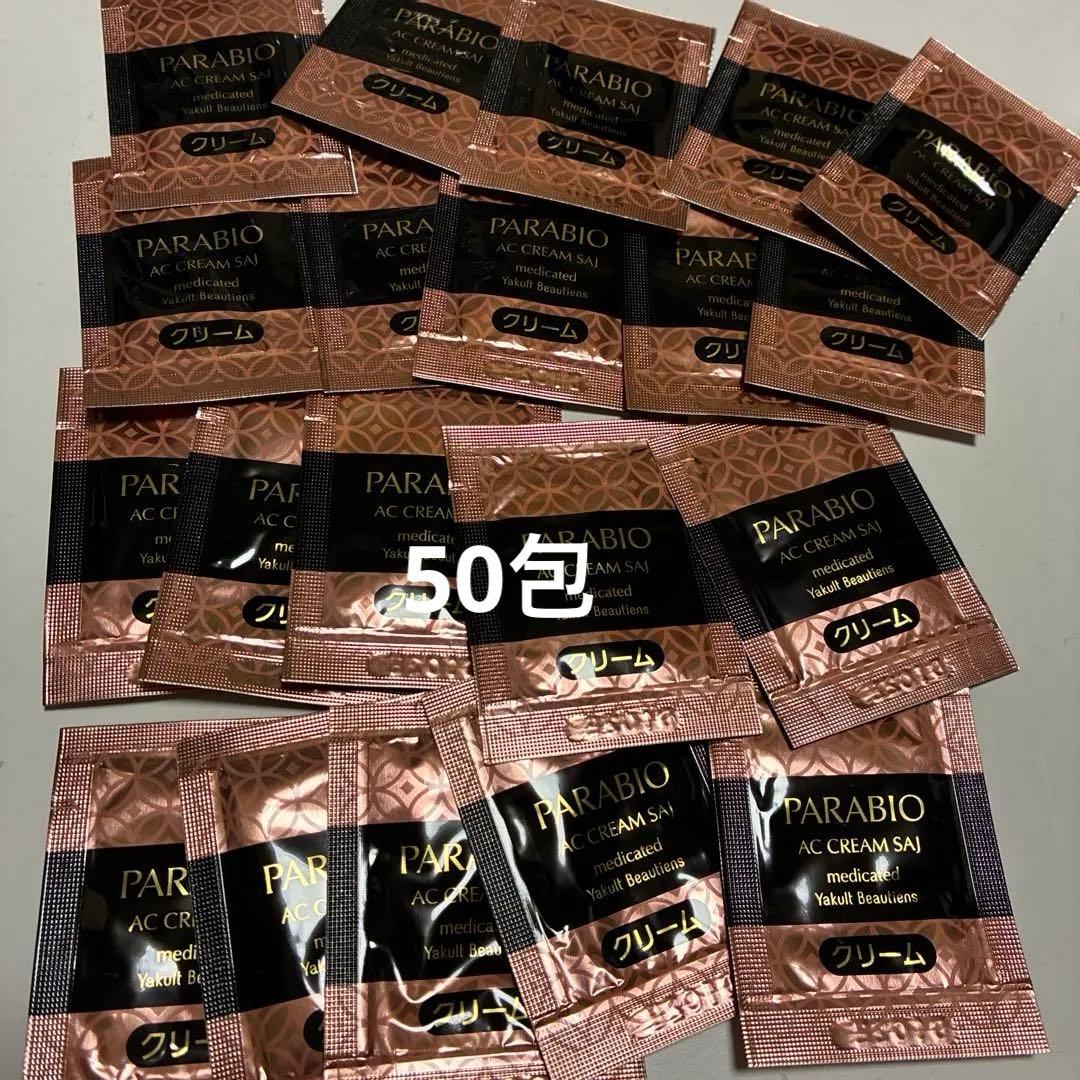 PARABIO AC CREAM SAI 50包 パラビオACクリームサイ50枚 - メルカリ