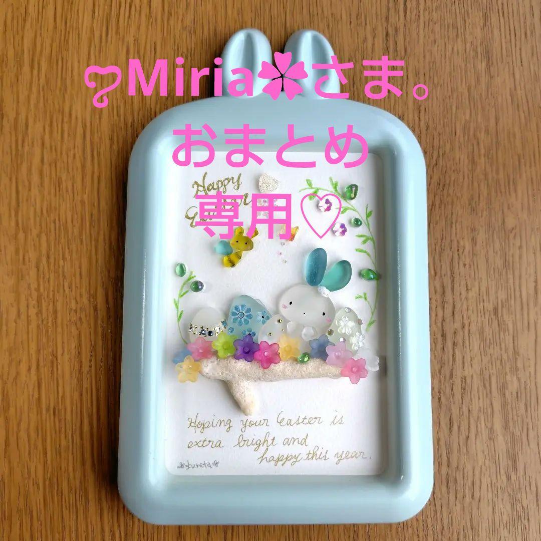 ꨄMiria✿さま。専用♡7-31「みつばちさんとうさぎのイースター」インテリア ꨄMiria✿さま。専用♡7-31「みつばちさんとうさぎのイースター