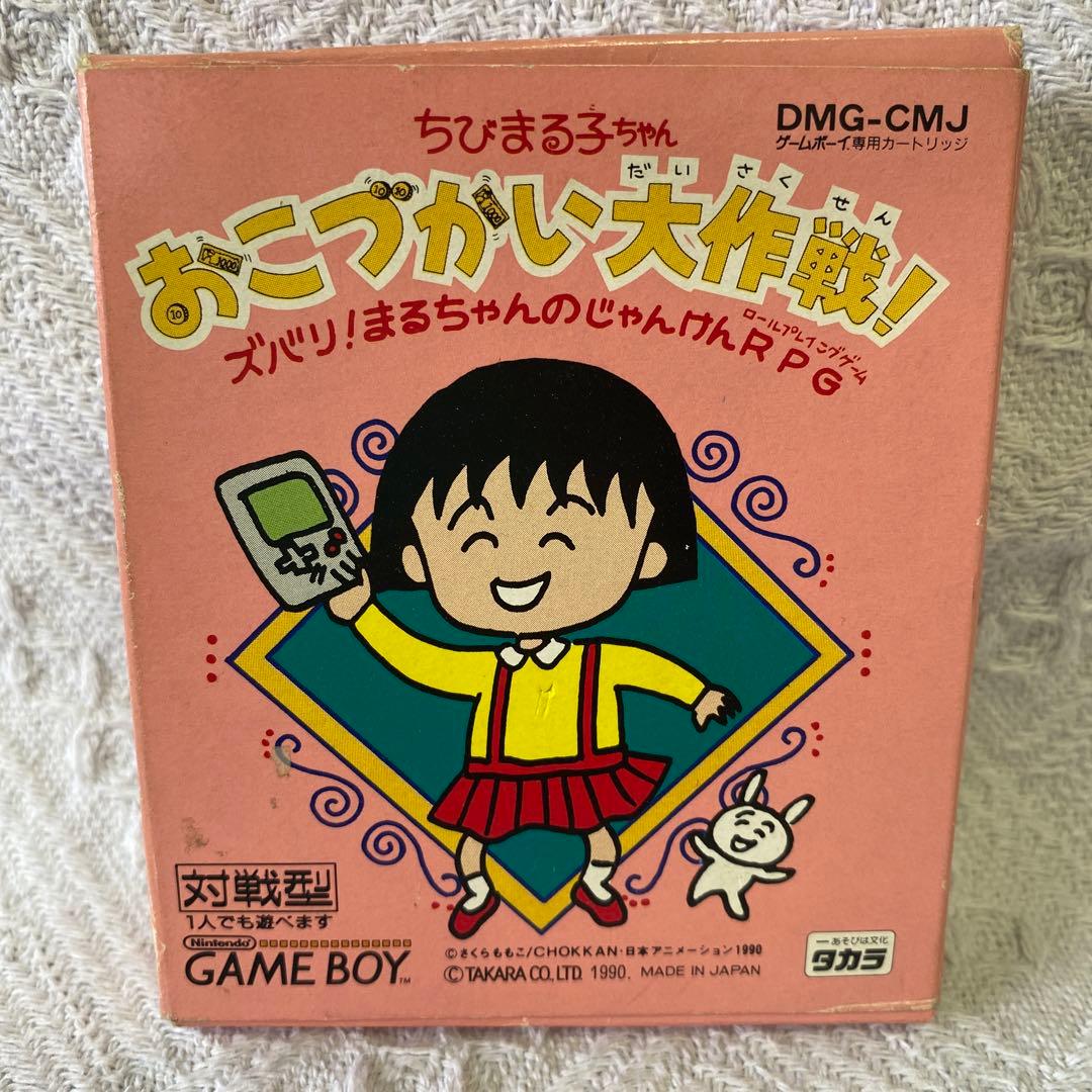 ちびまる子ちゃん おこづかい大作戦！ ゲームボーイ - メルカリ