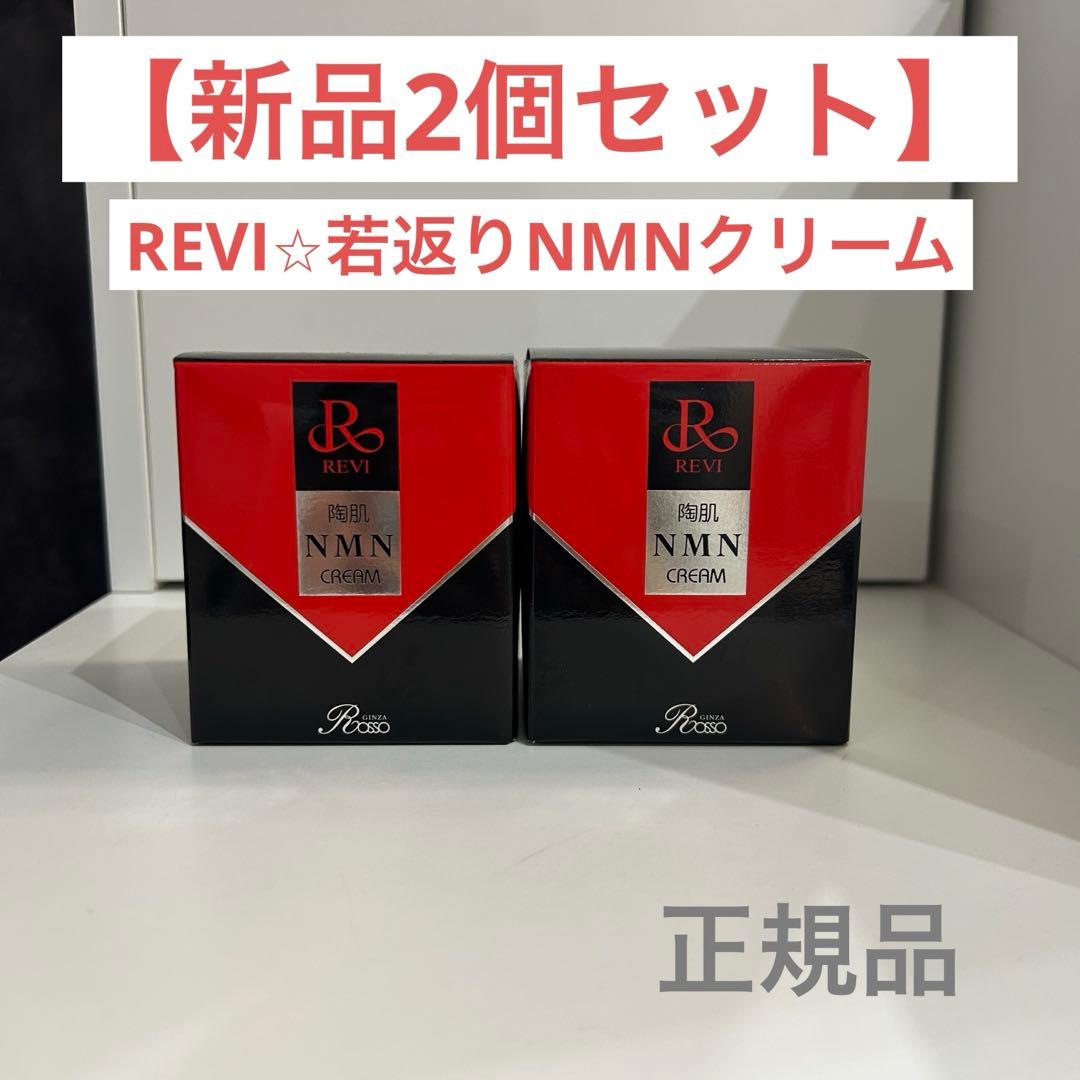 【新品】REVI(ルヴィ) NMN フェイスクリーム 陶肌NMNウォッシングクリーム | REVI（ルヴィ）公式オンラインショップ