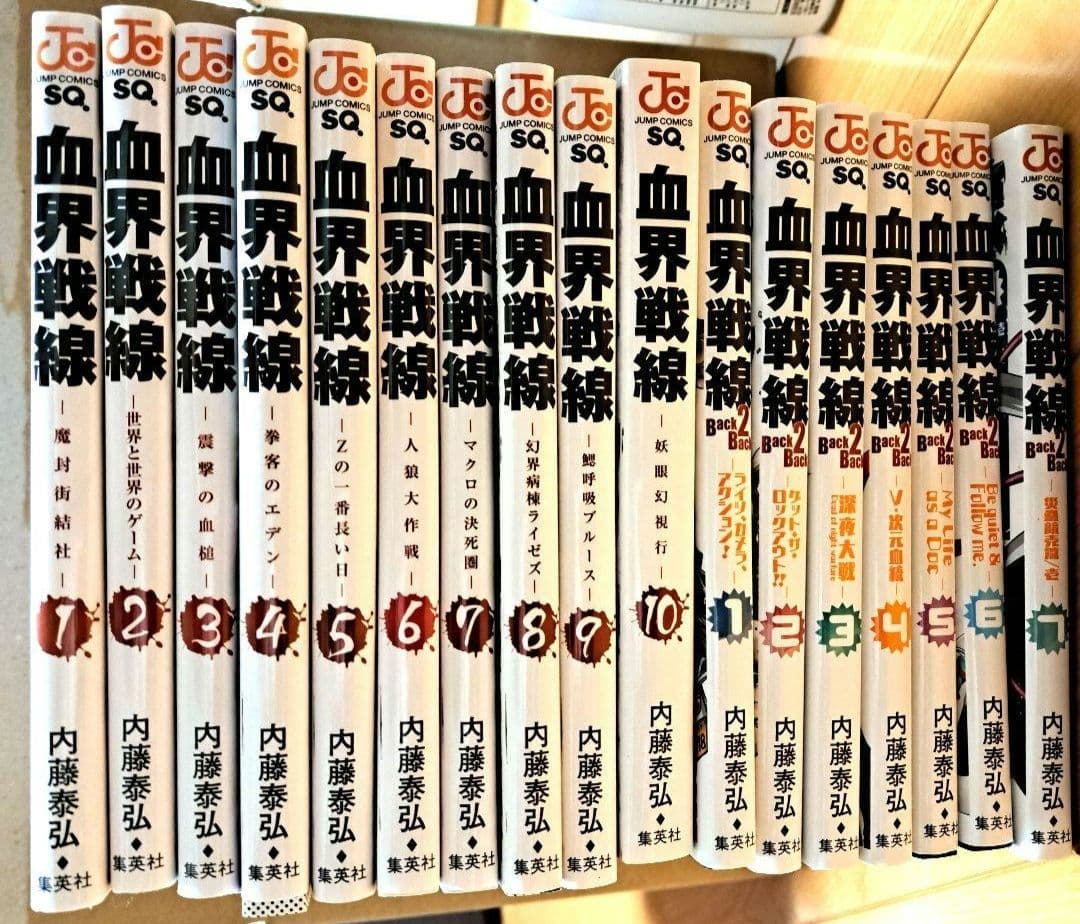 漫画 呪術廻戦 アイナナ SAO セキララにキス 恋わずらいのエリー 刀剣乱舞