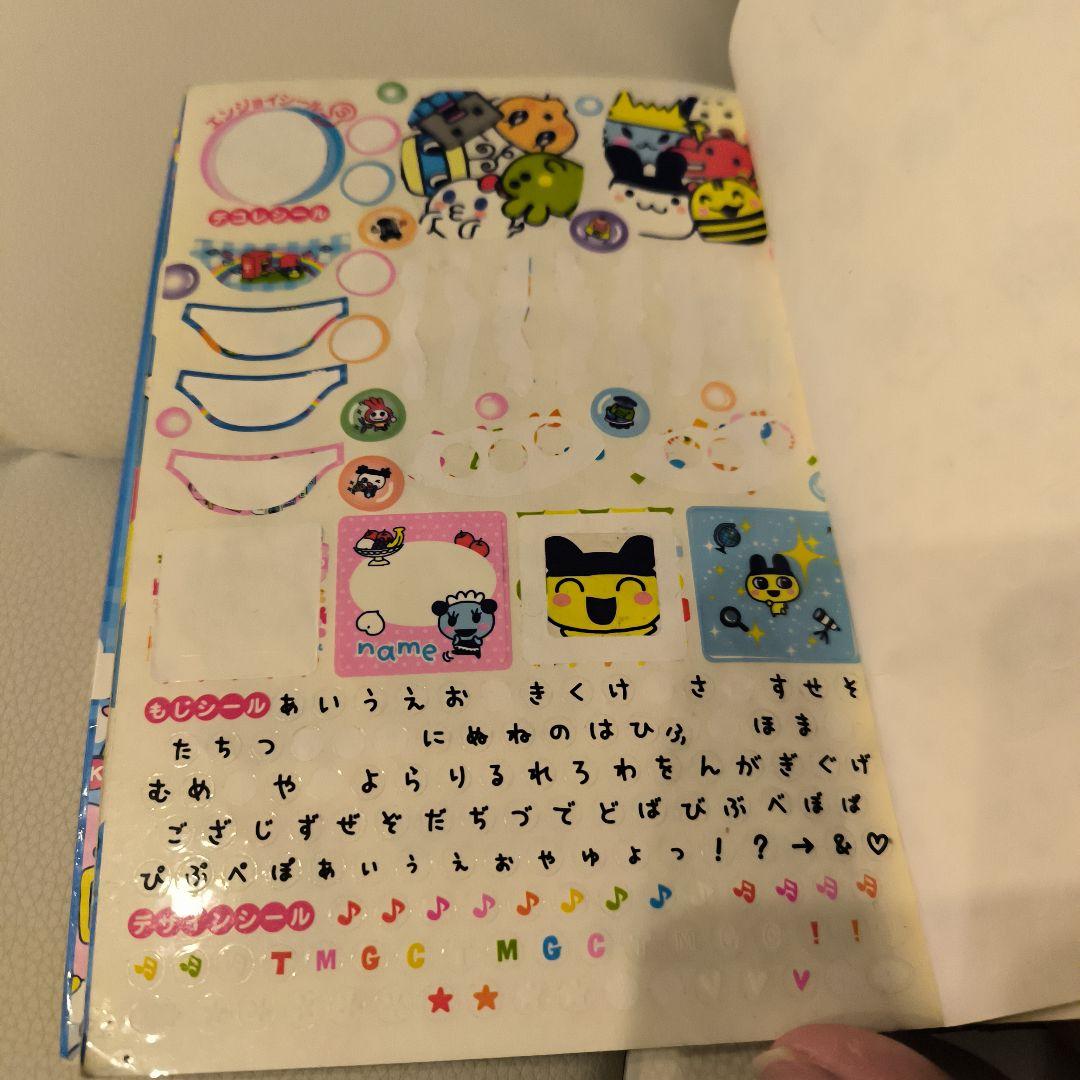 まとめ売り】BANDAI たまごっちプラス＋ちびたまごっち 本 CD セット