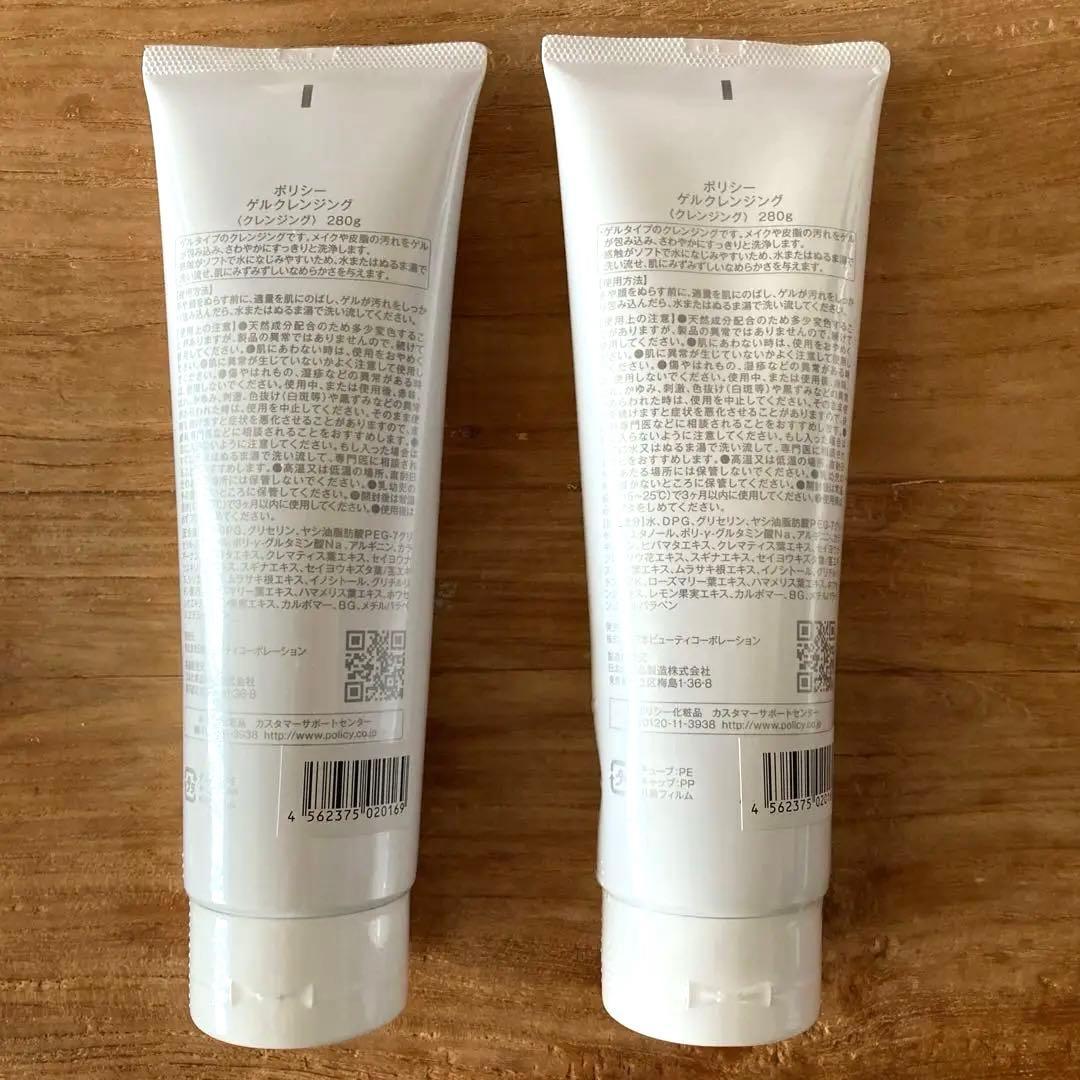 ことり様専用☆未開封ポリシー化粧品 ゲルクレンジング【徳用】280g3個