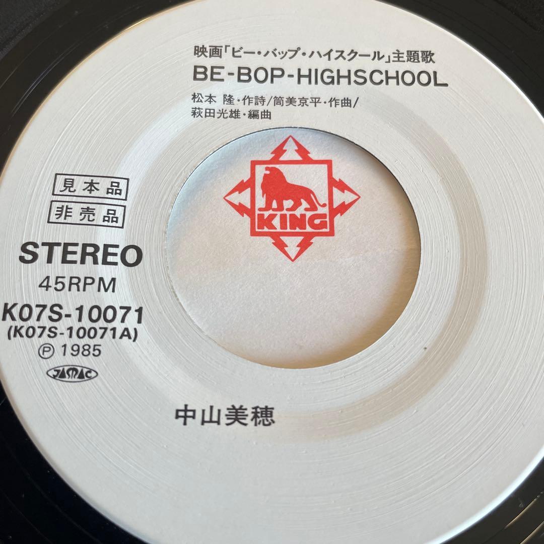 中山美穂 レコード 希少 EP 全見本盤 非売品 ＋12インチ盤 WAKUさせて