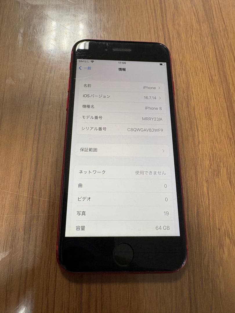 画面割れ 傷 iPhone8 64GB - メルカリ