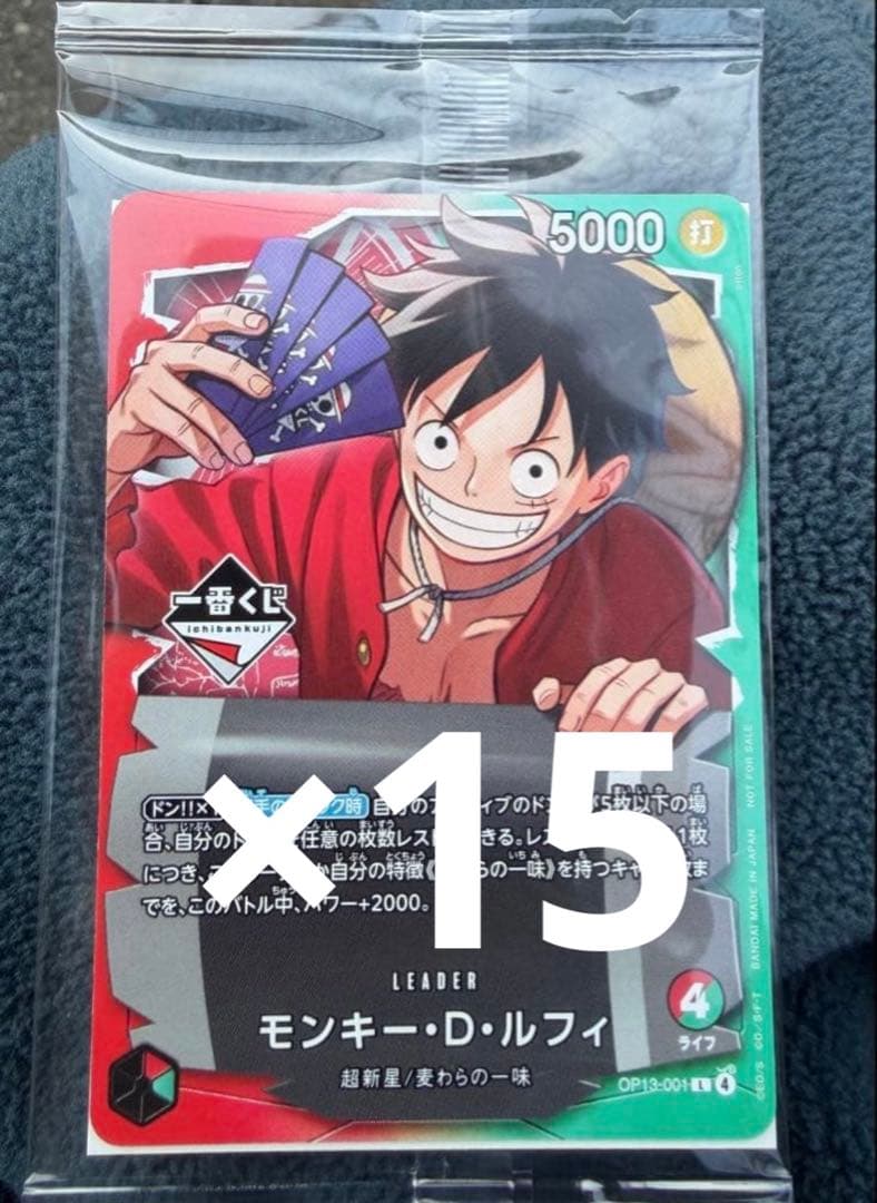 一番くじ　ワンピースカードゲーム プロモ　モンキー・D・ルフィ 一番くじ ワンピース カードゲーム 購入特典 プロモ モンキー・D
