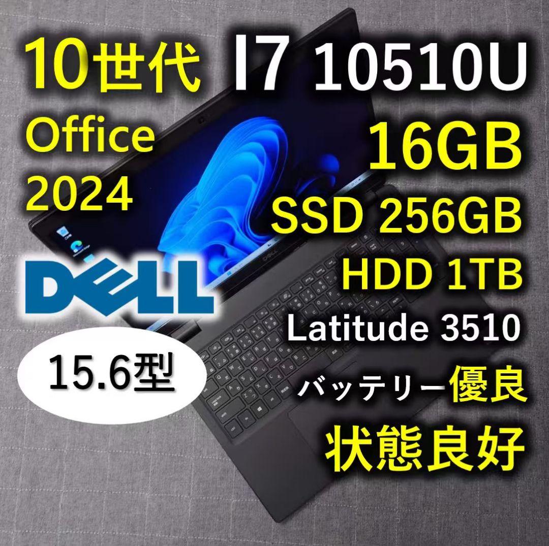 Dell 良好 爆速 10世代i7 16gb 256GB SSD + 1TB 楽天市場】ノートパソコン 第10世代 core i7 dellの通販