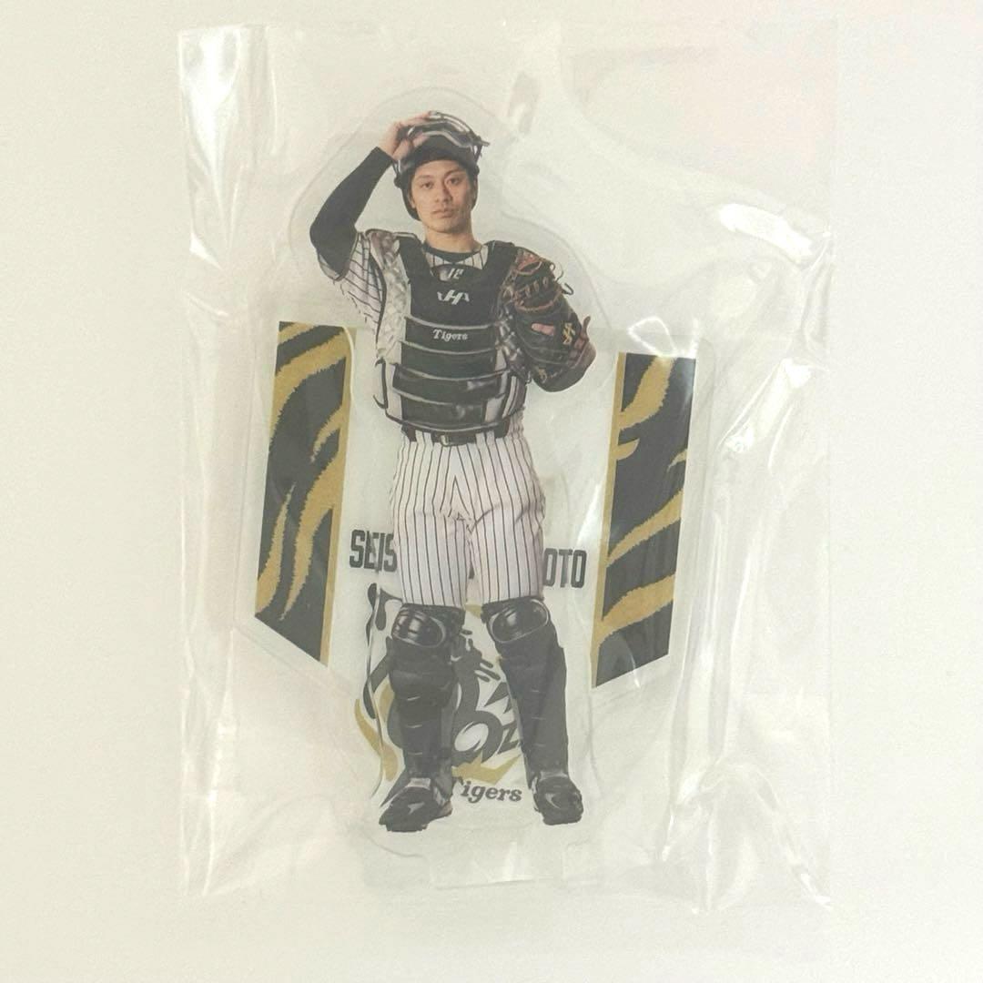 阪神タイガース 90周年記念アクスタくじ 坂本誠志郎選手 - メルカリ