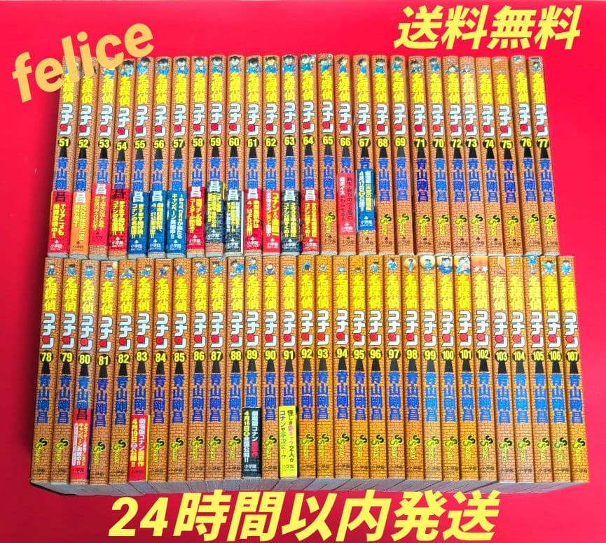 名探偵コナン全巻　１〜１０７巻 名探偵コナン (1-107巻 最新刊) | 漫画全巻ドットコム