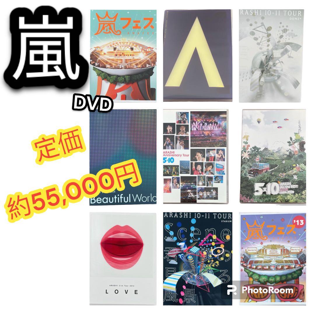 【セール】 嵐 コンサートDVD 初回限定盤 ジャニーズ 非売品 特典有り 嵐/Find The Answer/初回限定盤(CD+DVD) | 最北のCD