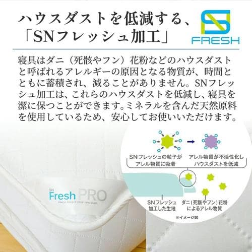 【新品】昭和西川 ウォッシャブル2枚合わせ掛け布団《SNフレッシュプロ》ダブル