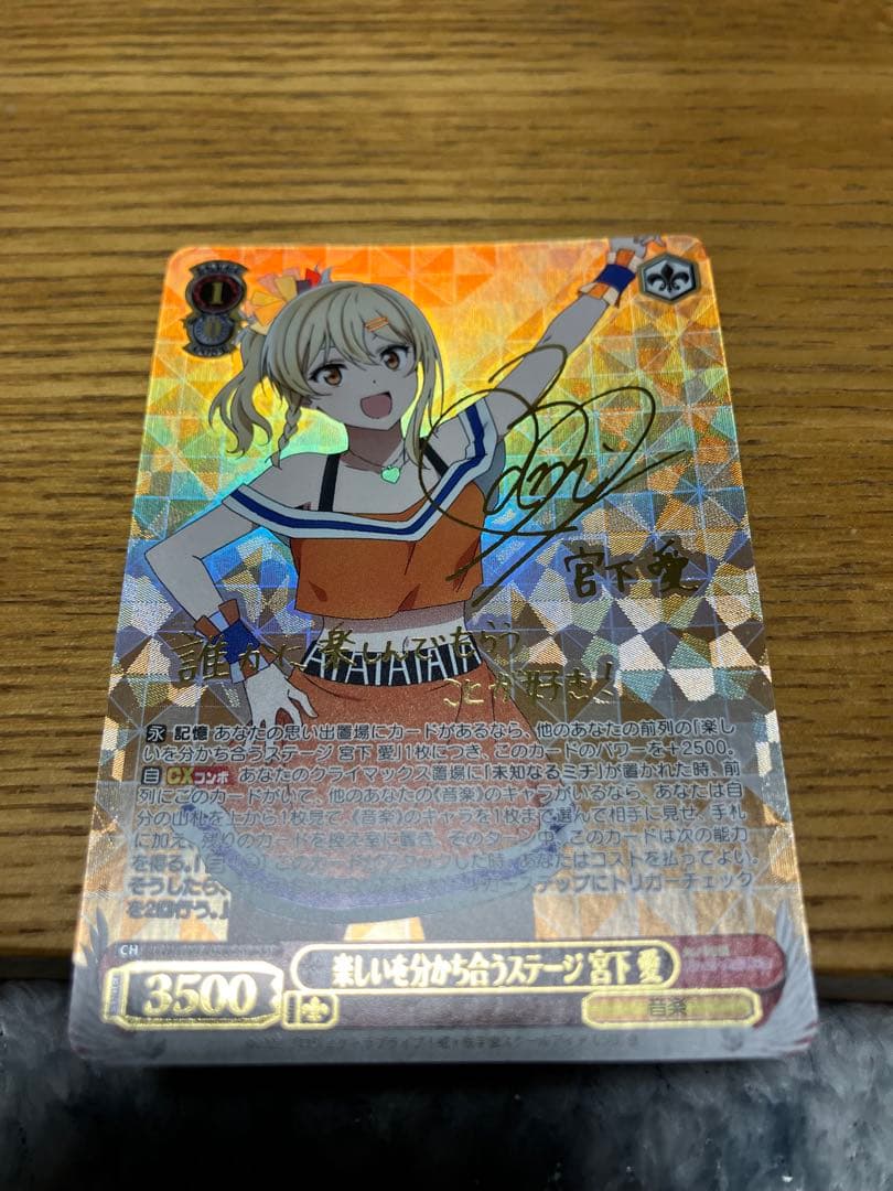 宮下愛 SSP ニュース | ラブライブ！虹ヶ咲学園スクールアイドル同好会