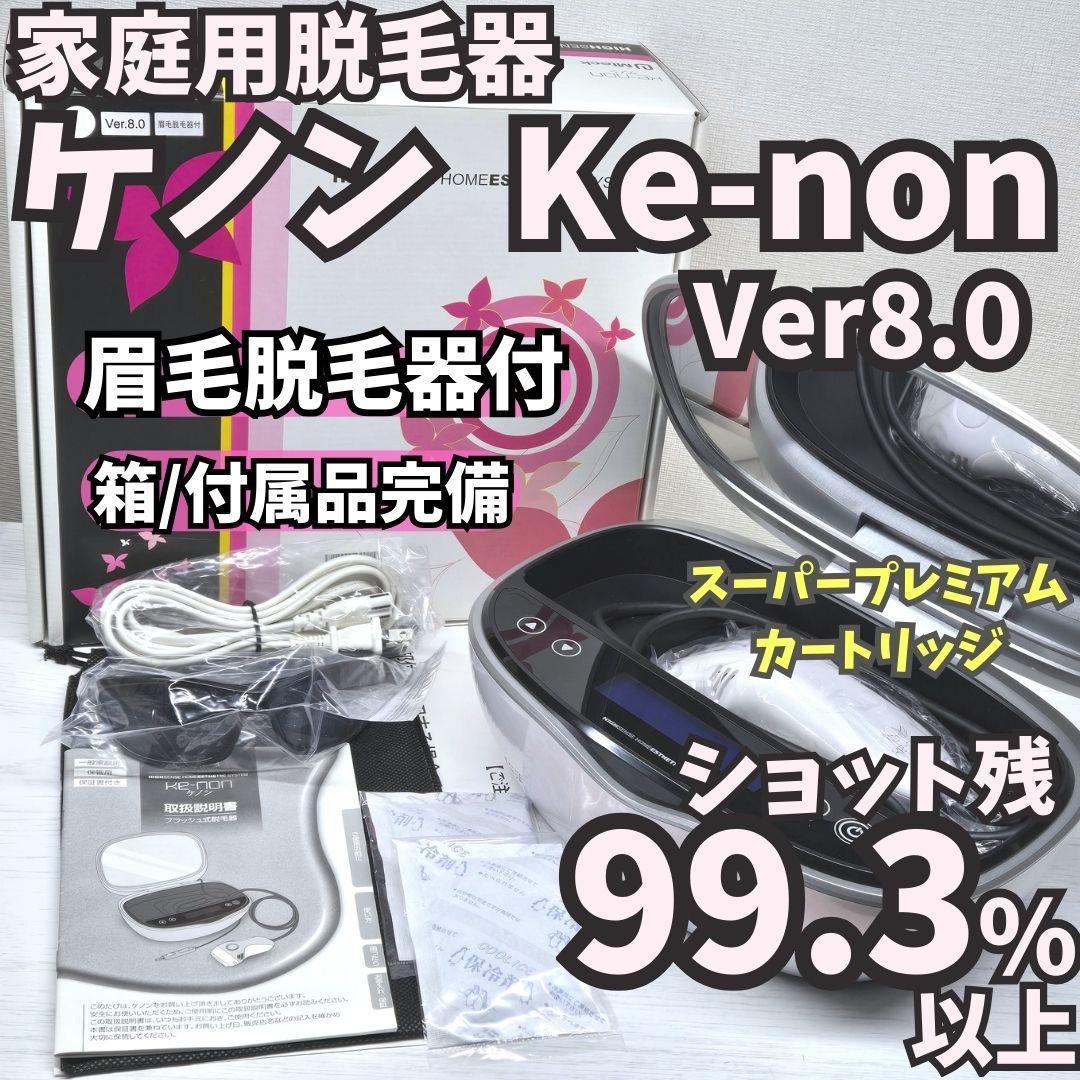 【ほぼ未使用/付属品完備】脱毛器 ケノン 8.0 眉毛脱毛器付 パールホワイト 楽天市場】ケノン 脱毛器 パールホワイトの通販
