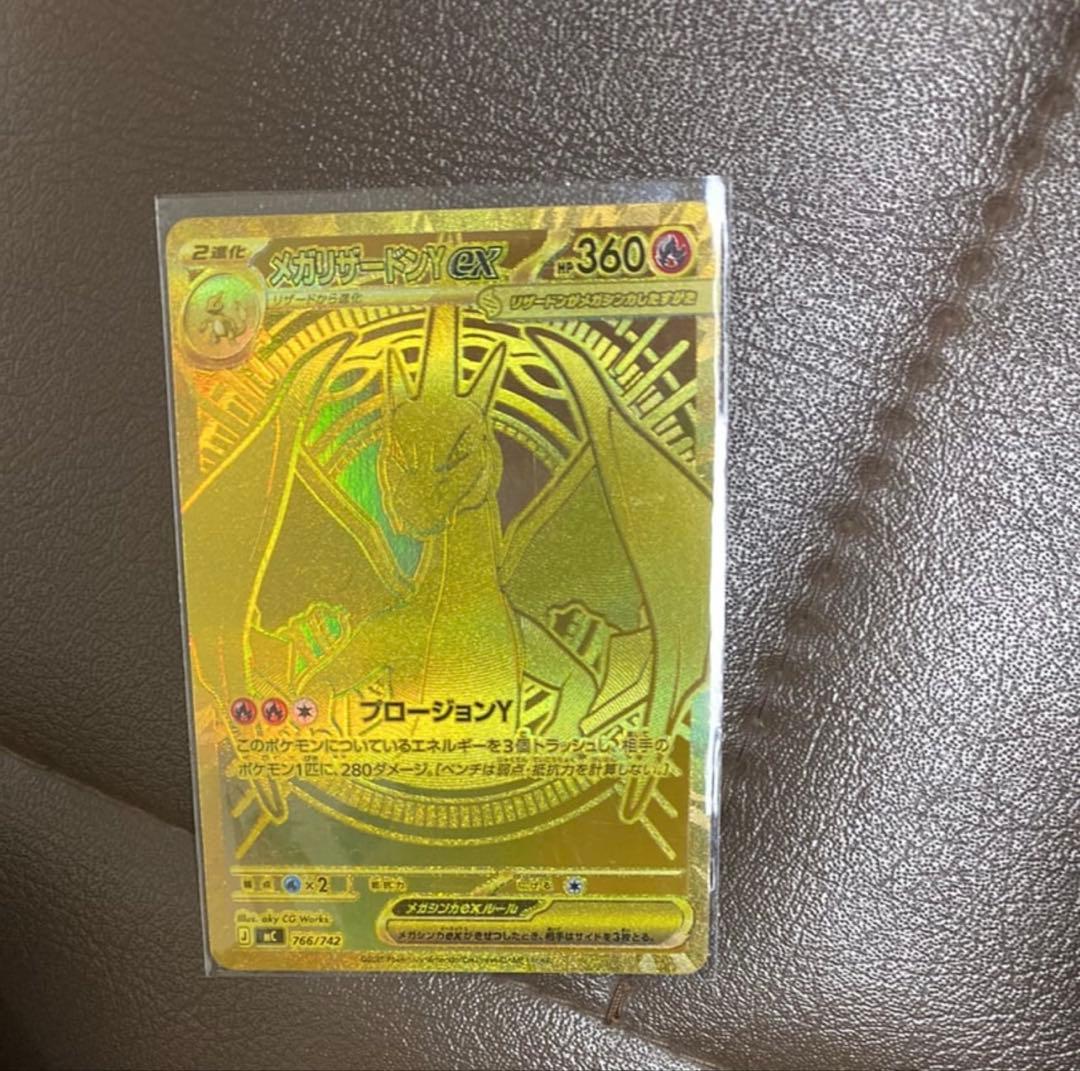 メガリザードンYex MUR仕様 明日発送 - メルカリ