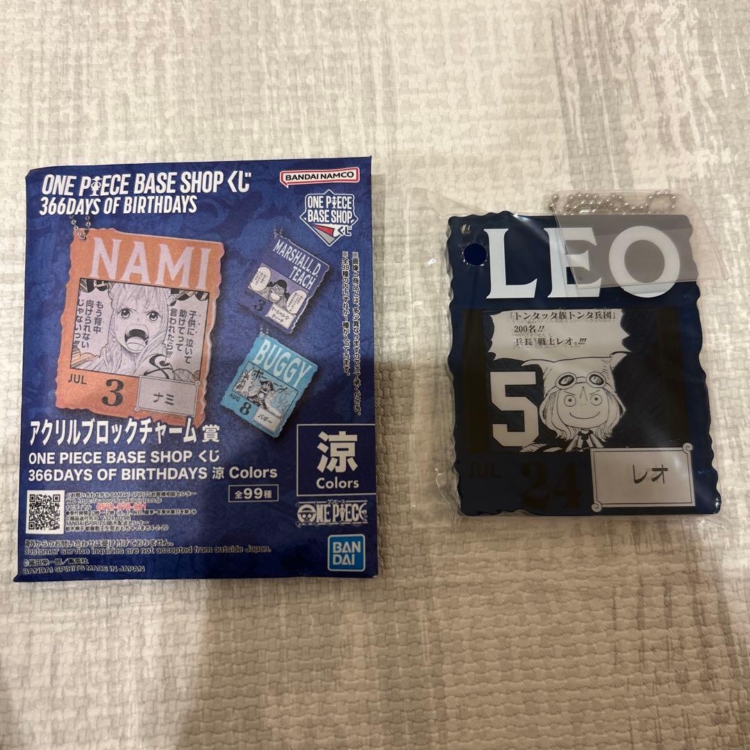 ONE PIECE BASE SHOP くじ アクリルブロックチャーム賞 レオ - メルカリ
