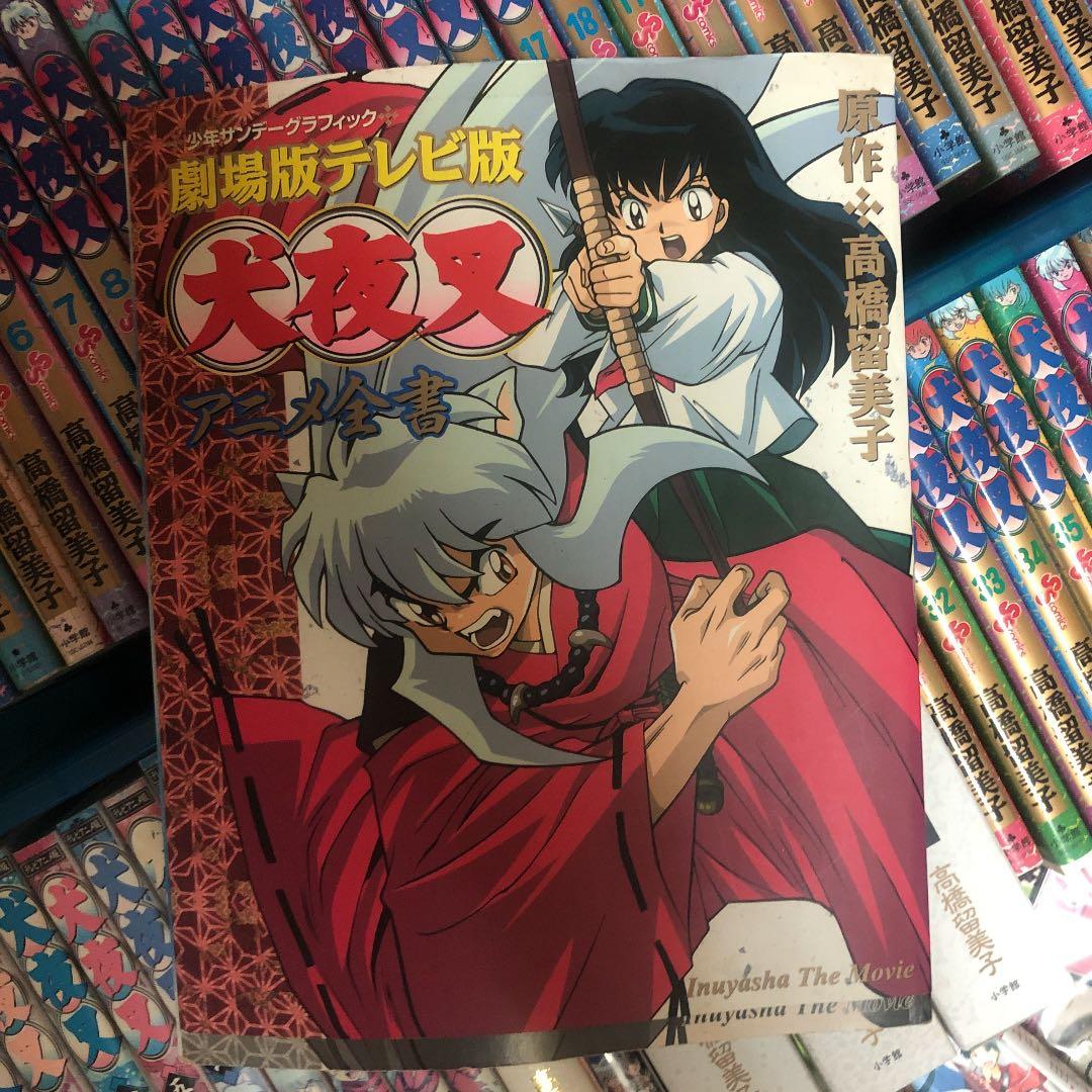 犬夜叉漫画1から46巻 映画DVDに漫画版4巻 TVアニメ版