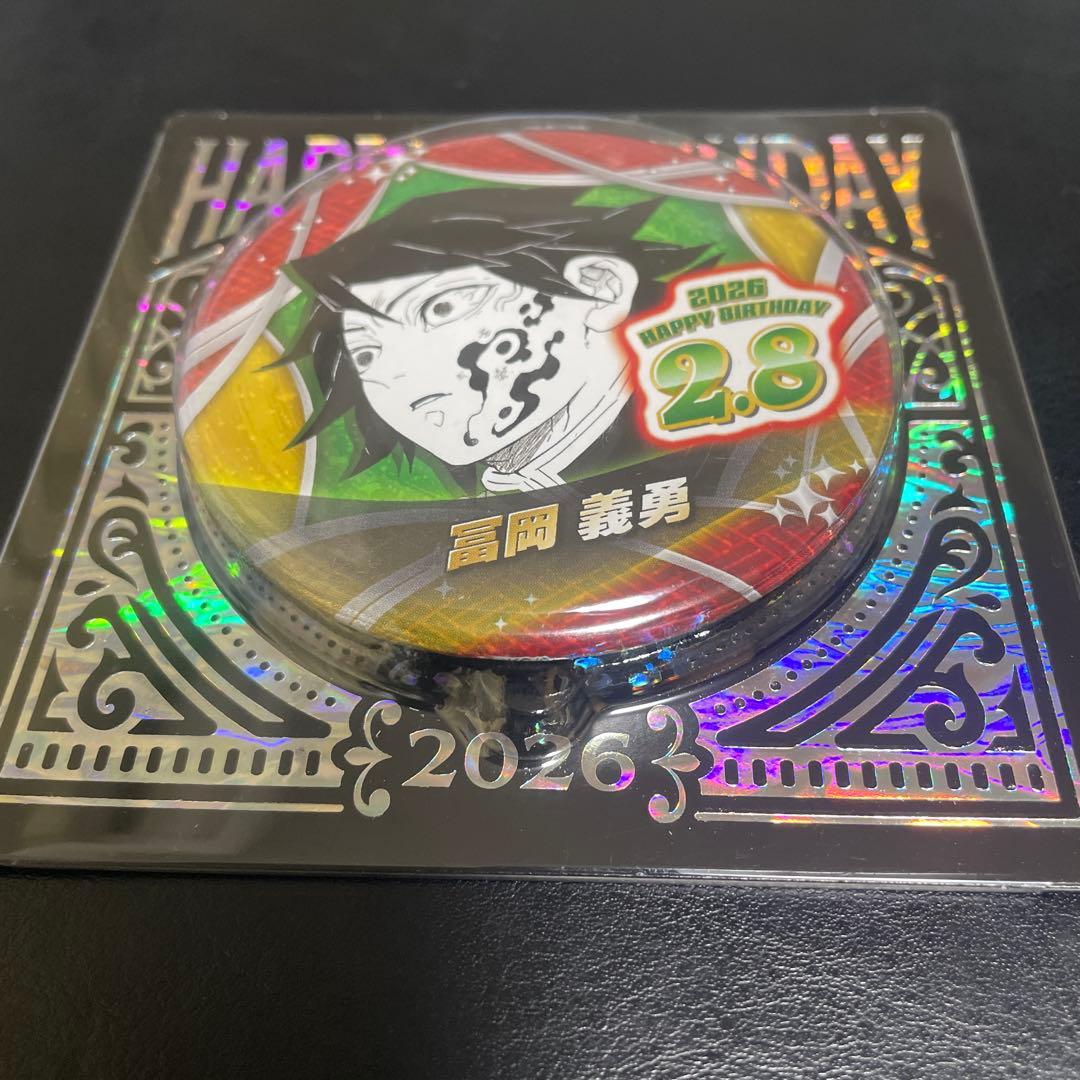 鬼滅の刃 バースデイ 缶バッジ 2026 冨岡義勇 ジャンプショップ - メルカリ