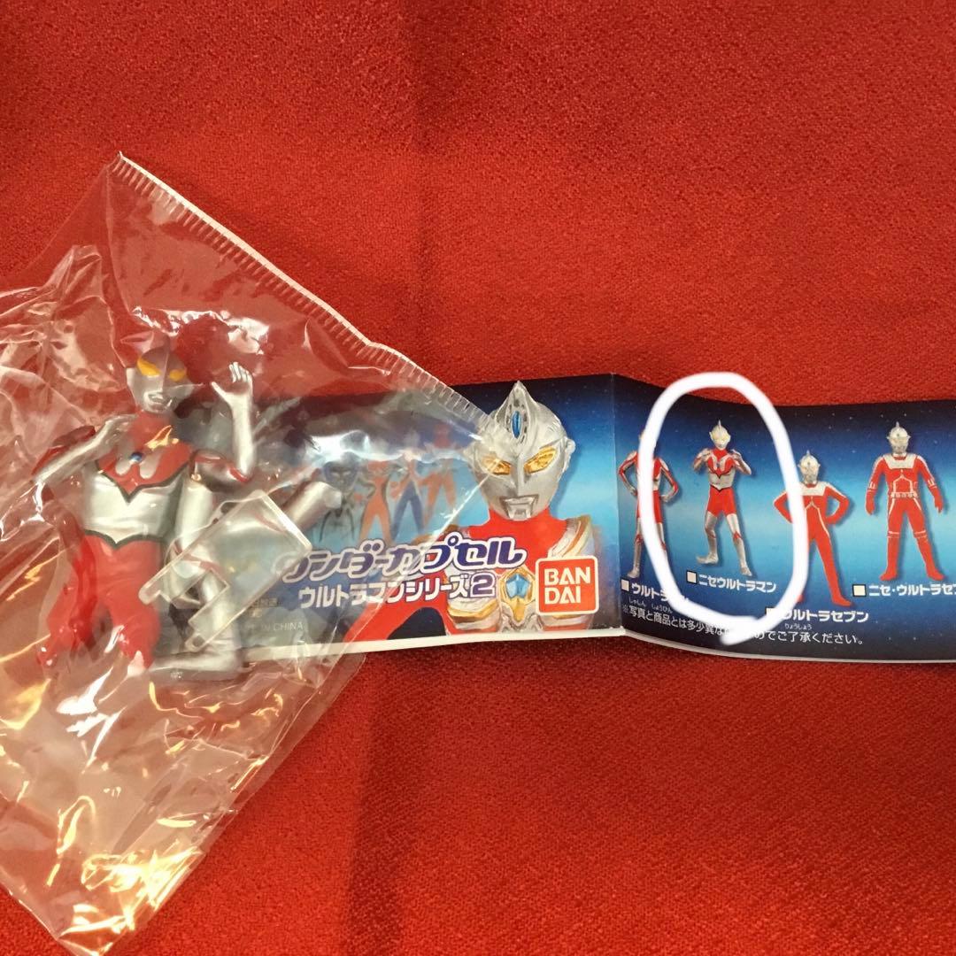バンダイ ワンダーカプセル ウルトラマンシリーズ2 ニセウルトラマン