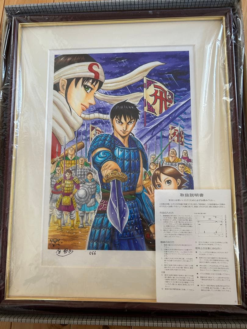 最終値下げ！キングダム サイン入り複製原画 Amazon.co.jp: KINGDOM キングダム 複製原画 キングダム展 信 キー