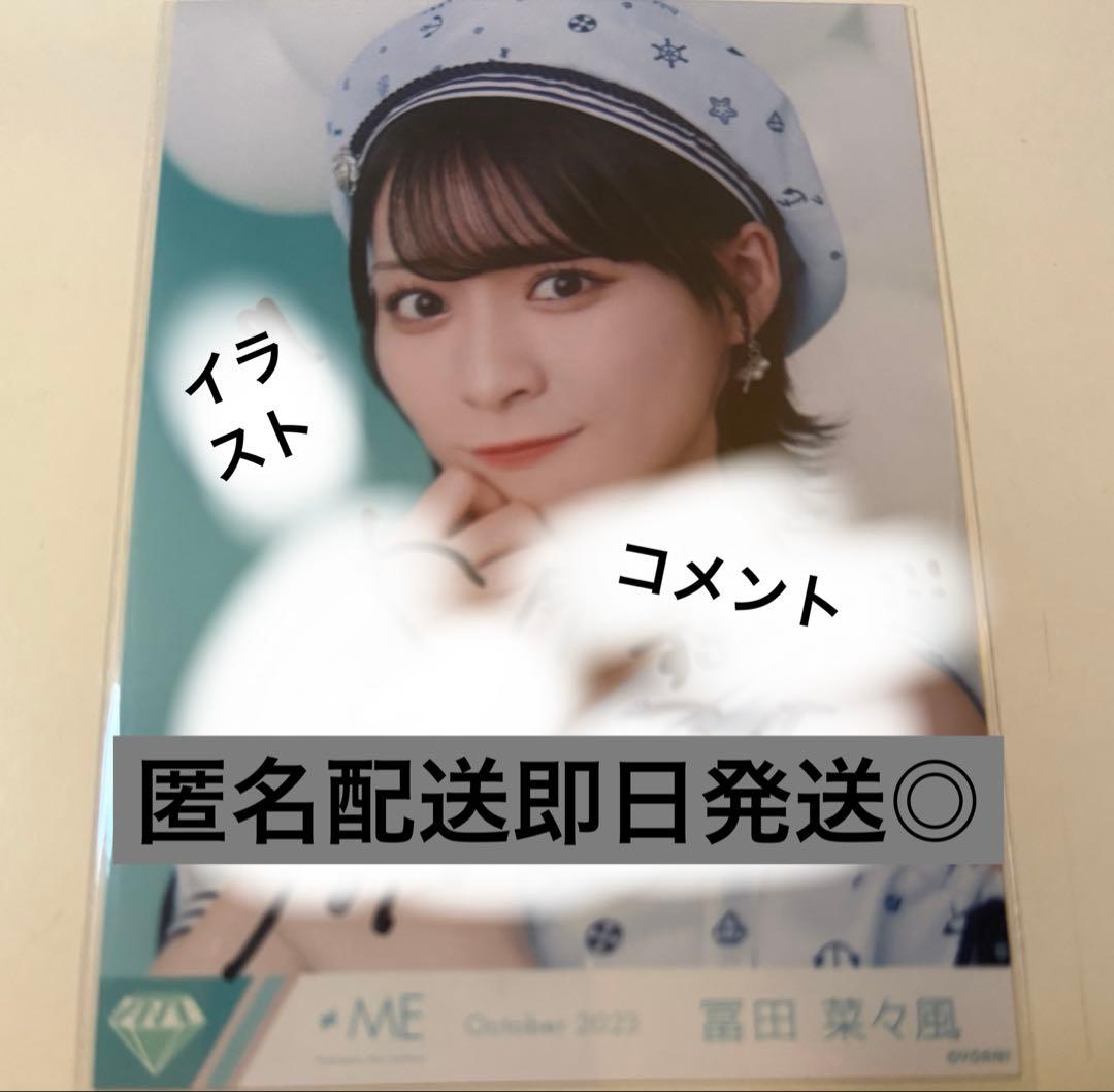 ノイミー 冨田菜々風 直筆 マリン ヨリ ノイミー 冨田菜々風 全国ツアー2025衣装 ヨリ 生写真 - メルカリ