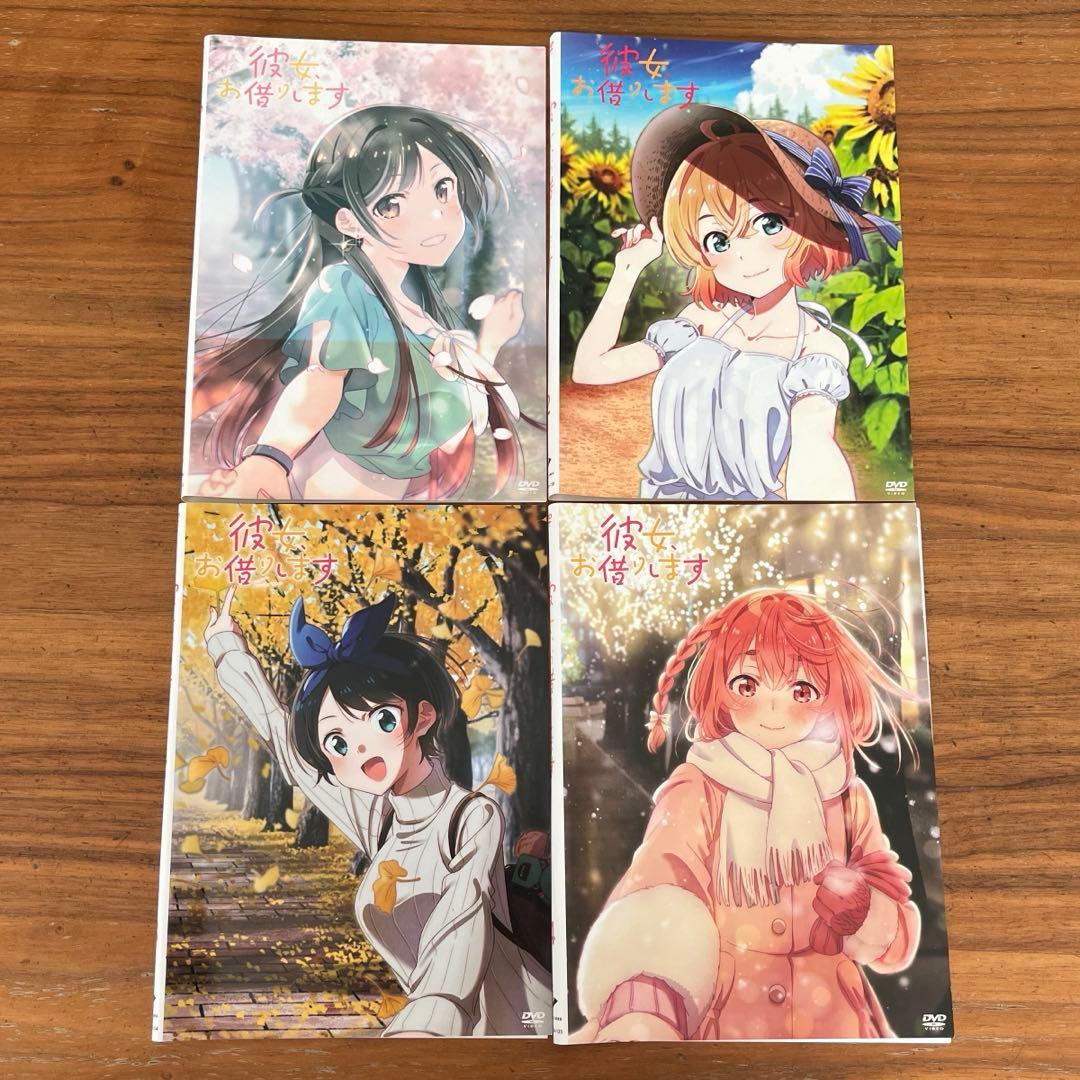彼女、お借りします 全4巻＋シーズン2 全4巻 DVD 8枚セット