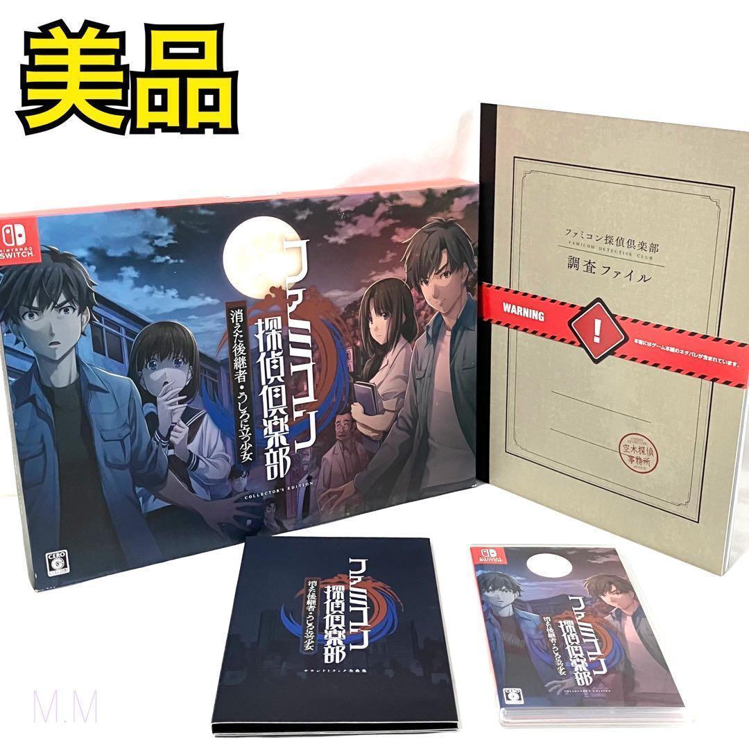 ファミコン探偵倶楽部 ニンテンドースイッチ　消えた後継者 うしろに立つ少女 Amazon.co.jp: ファミコン探偵倶楽部 消えた後継者・うしろに立つ少女