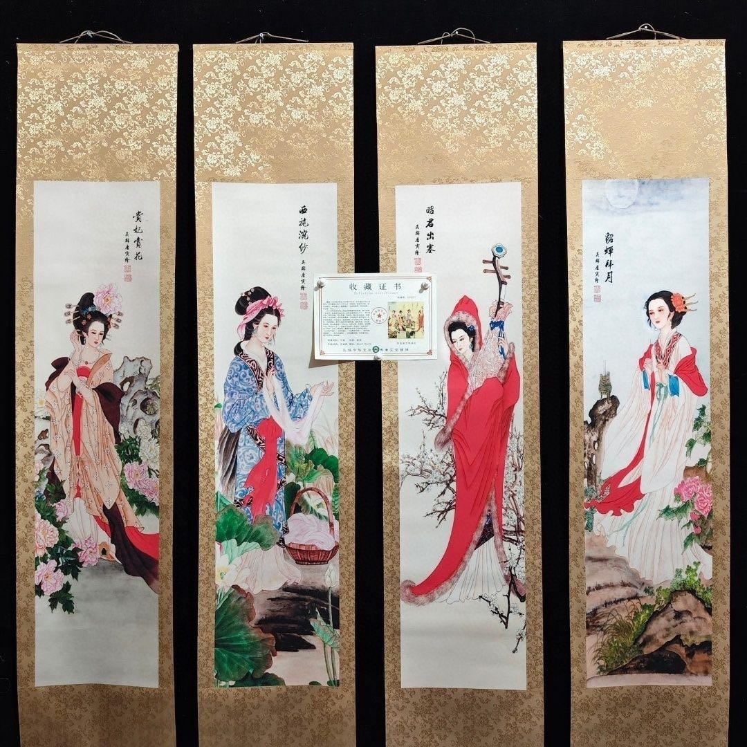 中国美術品・古代名家唐寅氏書画・水彩書画【四大美女】図・書画巨家・掛け軸・骨董 掛け軸や骨董品の販売・買取なら株式会社縁［大阪］