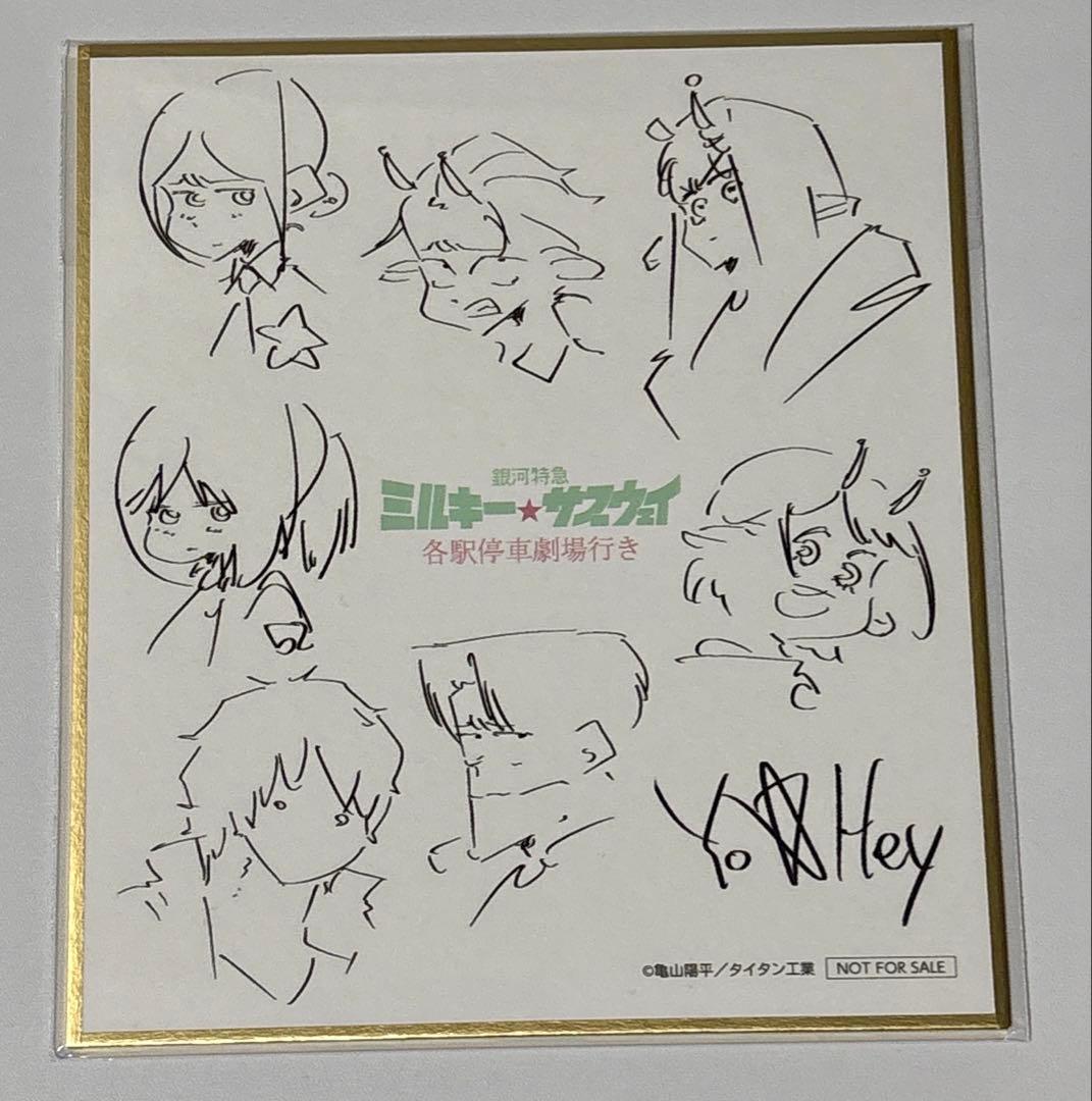 映画 銀河特急 ミルキー☆サブウェイ 各駅停車劇場行き 入場者特典