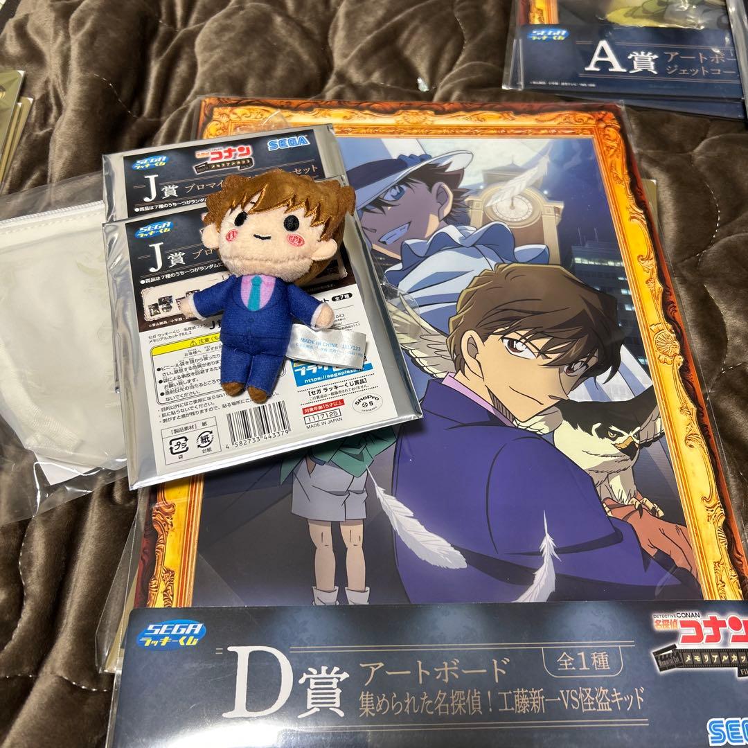 名探偵コナンD賞 アートボード 集められた名探偵！工藤新一VS怪盗