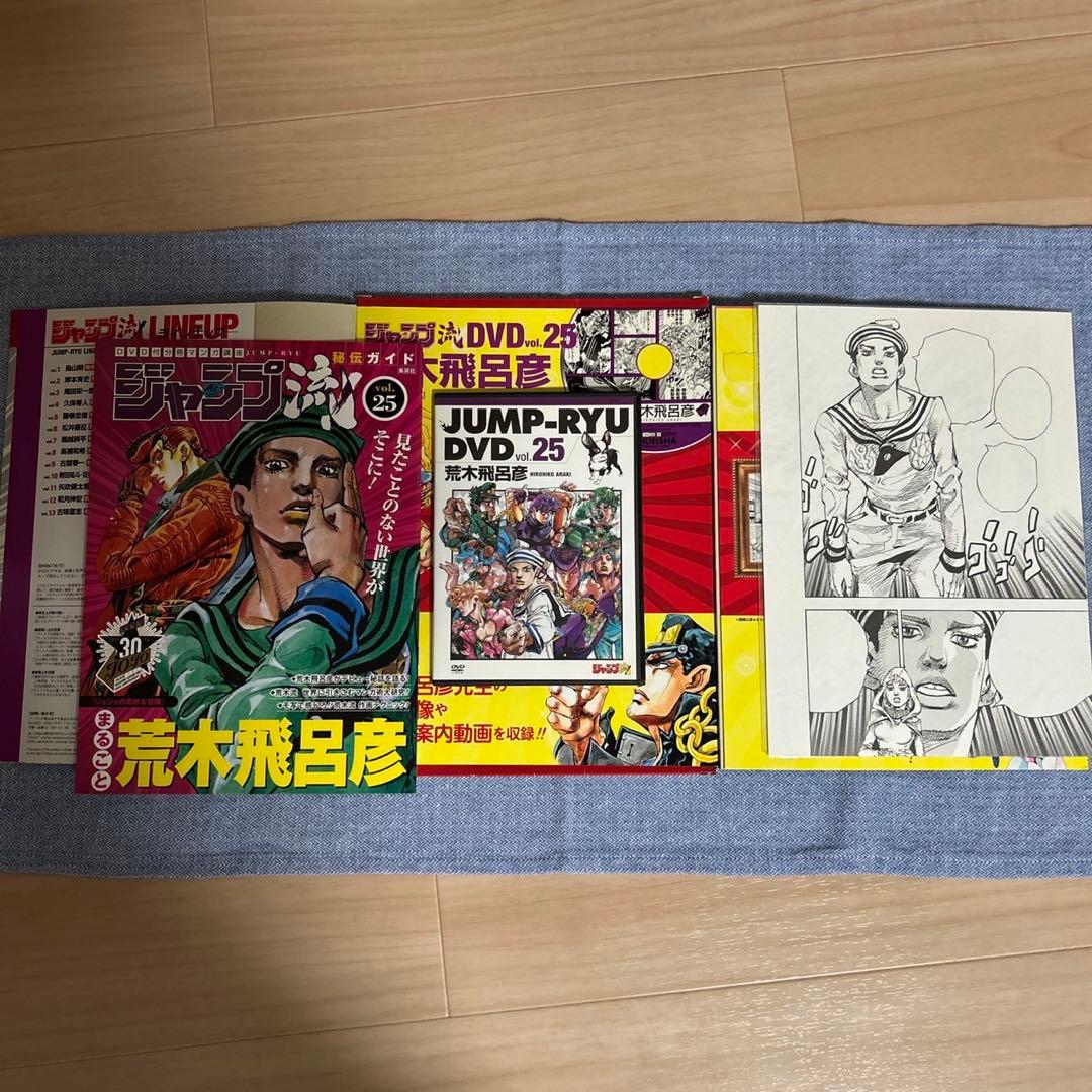 ジョジョ関連本3冊セットJoJo6251 ジャンプ流 JOJO menon - メルカリ