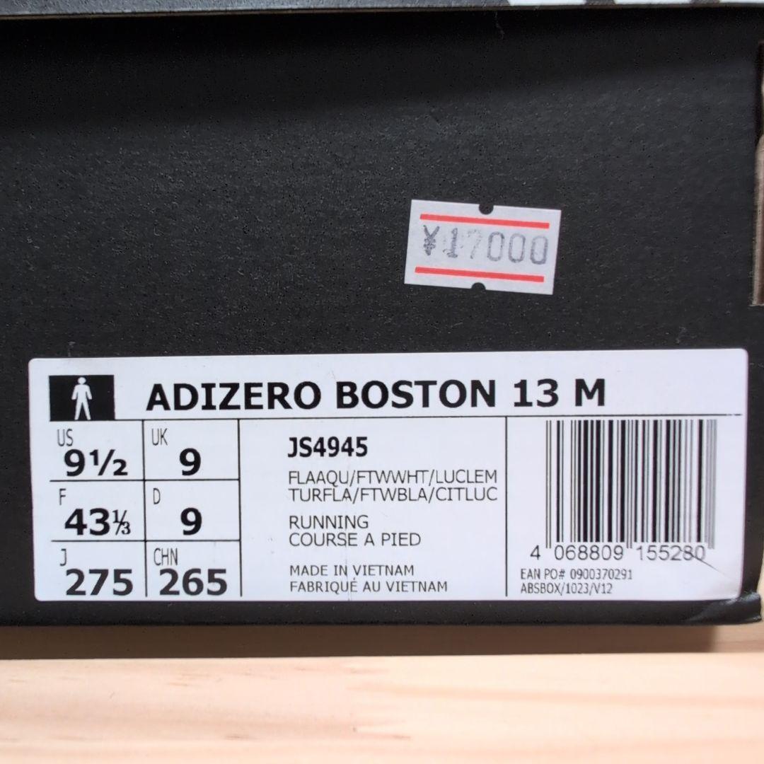 ☆週末限定価格＆状態◯☆ アディダス アディゼロ ボストン13 27.5cm