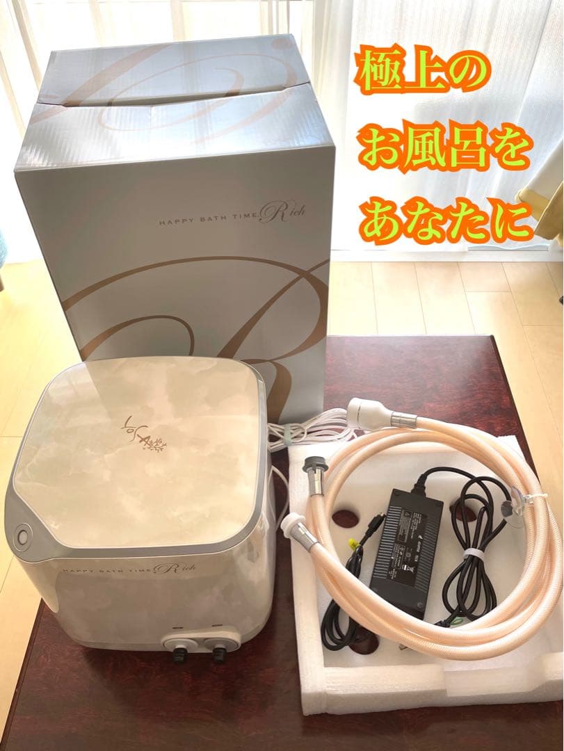 YOSAハッピーバスタイムリッチ 高密度水素風呂】 ハッピーバスタイム リッチ 【再出品YOSA可動品