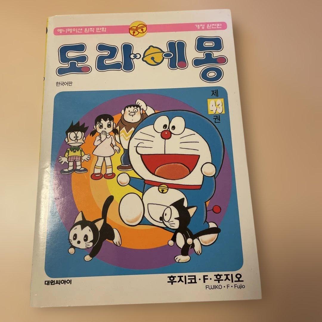 韓国語版 ドラえもん ハングル 参考書 漫画 マンガ - メルカリ
