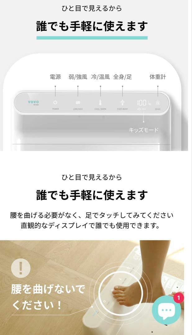 VOVO／ボディドライヤー／Air Care／BD-7700W 美品 - メルカリ