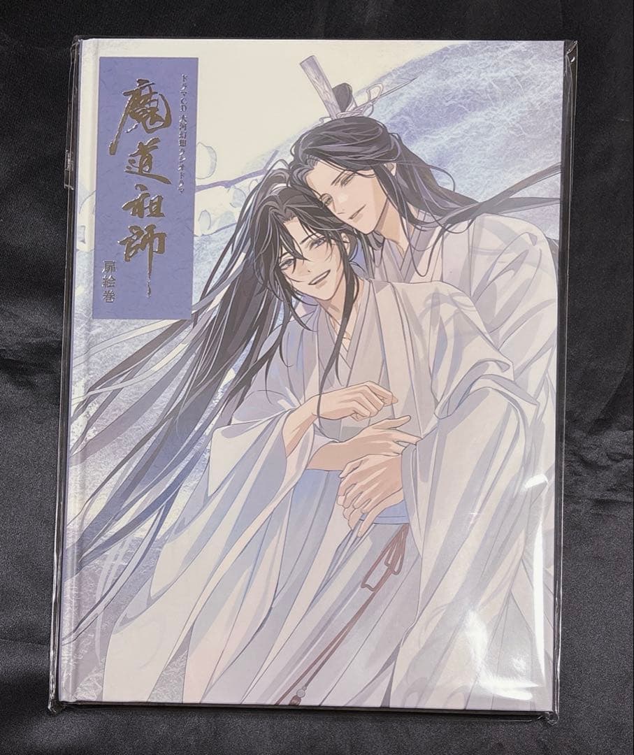 魔道祖師 公式茶屋 有償特典 画集 1冊 藍忘機 魏無羨 魔道祖師 Theキャラ Cafe 公式茶屋 クリアポスター 魏無羨 藍忘機 忘羨