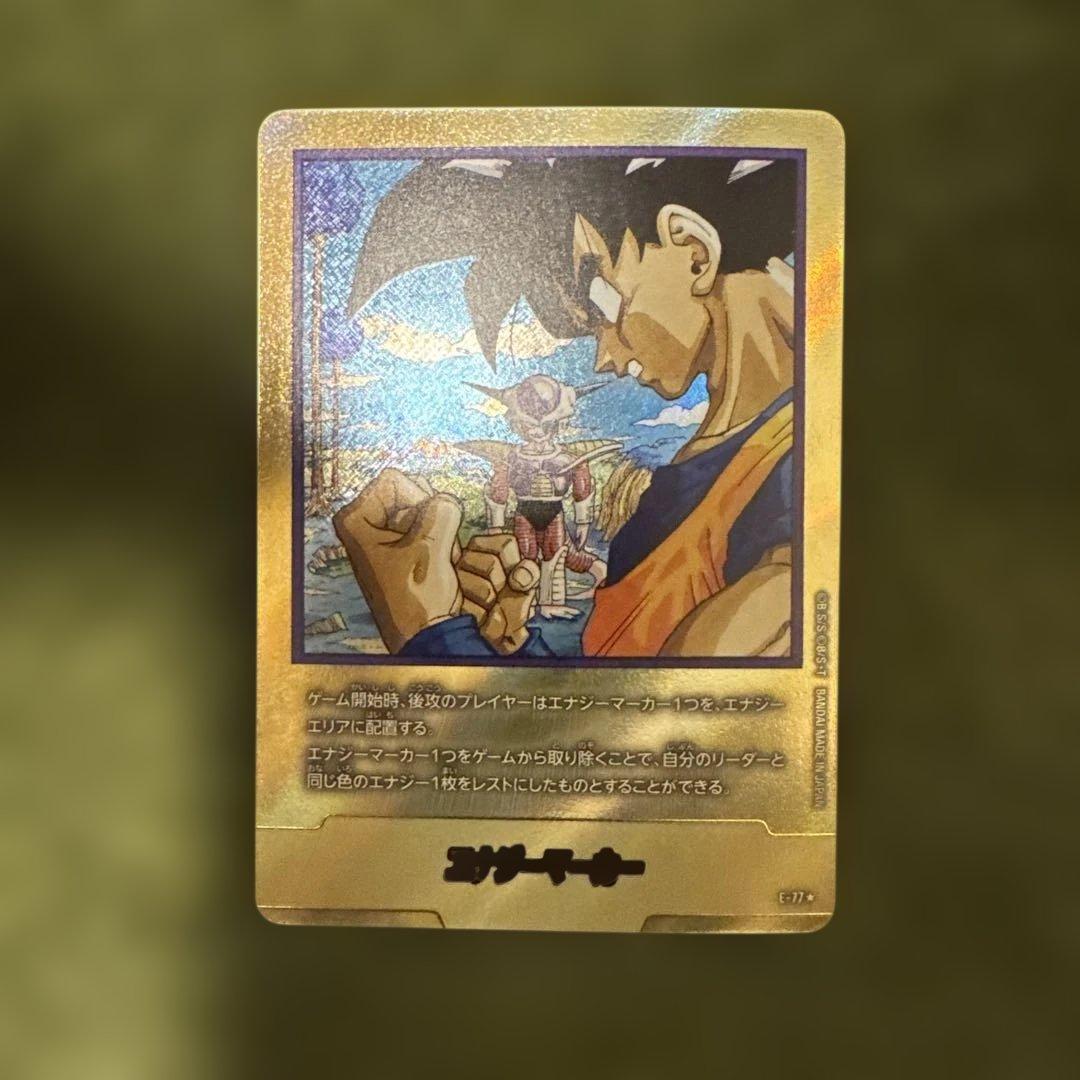 ドラゴンボールフュージョンワールド マンガブースター エナジー