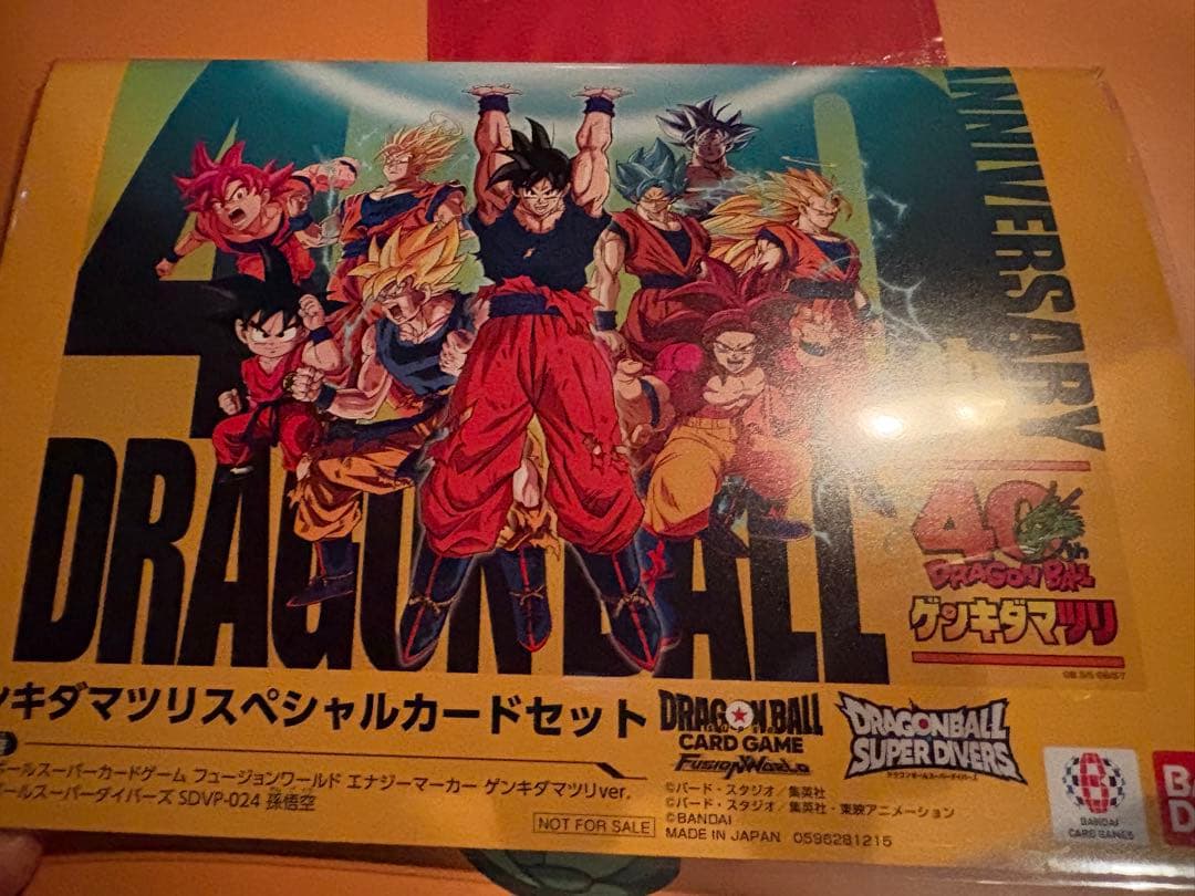 ドラゴンボール ゲンキダマツリ スペシャルカードセット ドラゴンボール ゲンキダマツリ スペシャルカードセット 孫悟空 限定