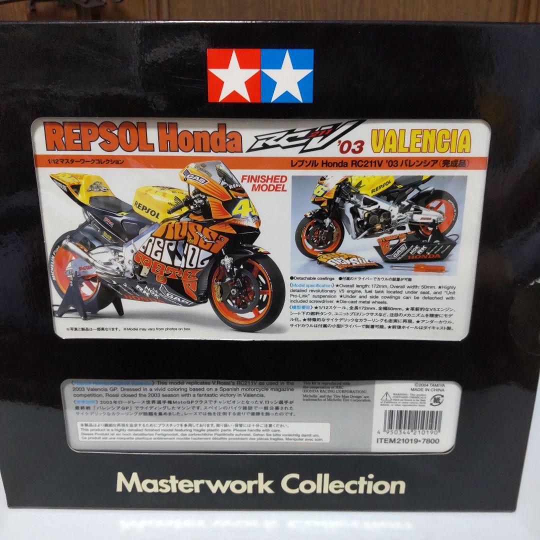 ホンダ RC211V ロッシ 1/12 タミヤ マスターワークコレクション - メルカリ